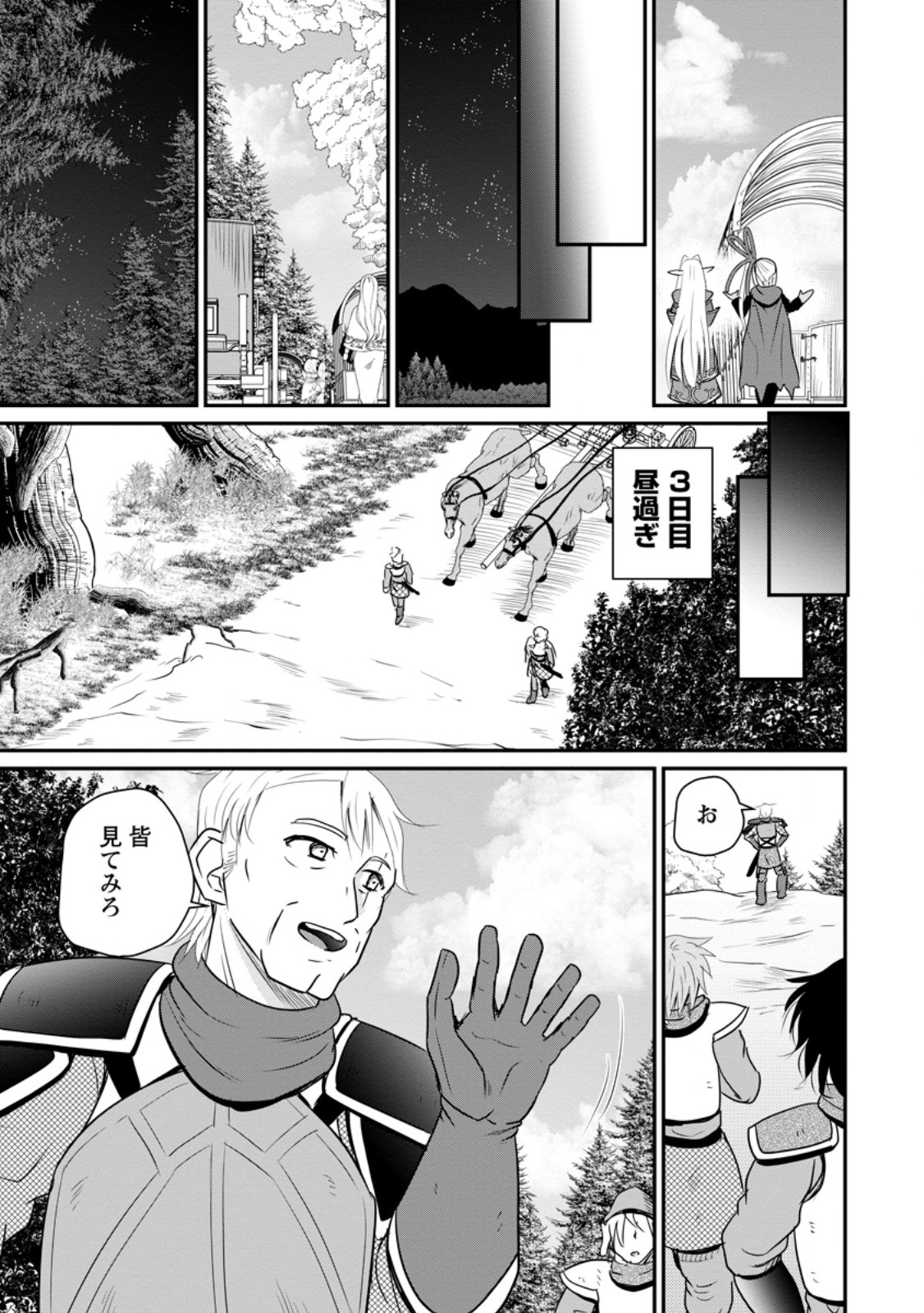 Ossan Teihen Chiyu-shi to Manasume no Henkyou Life Chap 74.2 - Next Chap 75.2