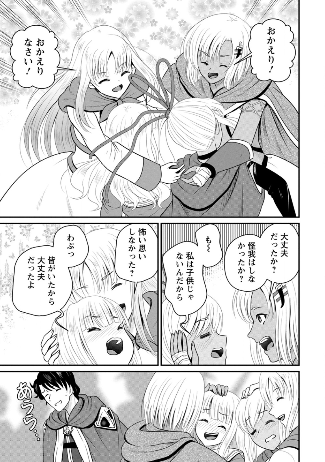 Ossan Teihen Chiyu-shi to Manasume no Henkyou Life Chap 74.2 - Next Chap 75.2