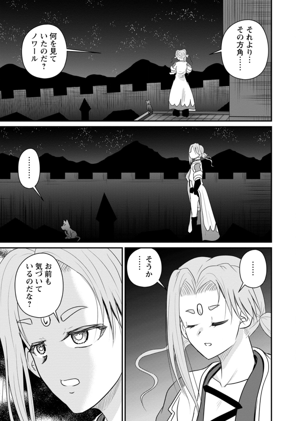 Ossan Teihen Chiyu-shi to Manasume no Henkyou Life Chap 74.3 - Next Chap 75.3