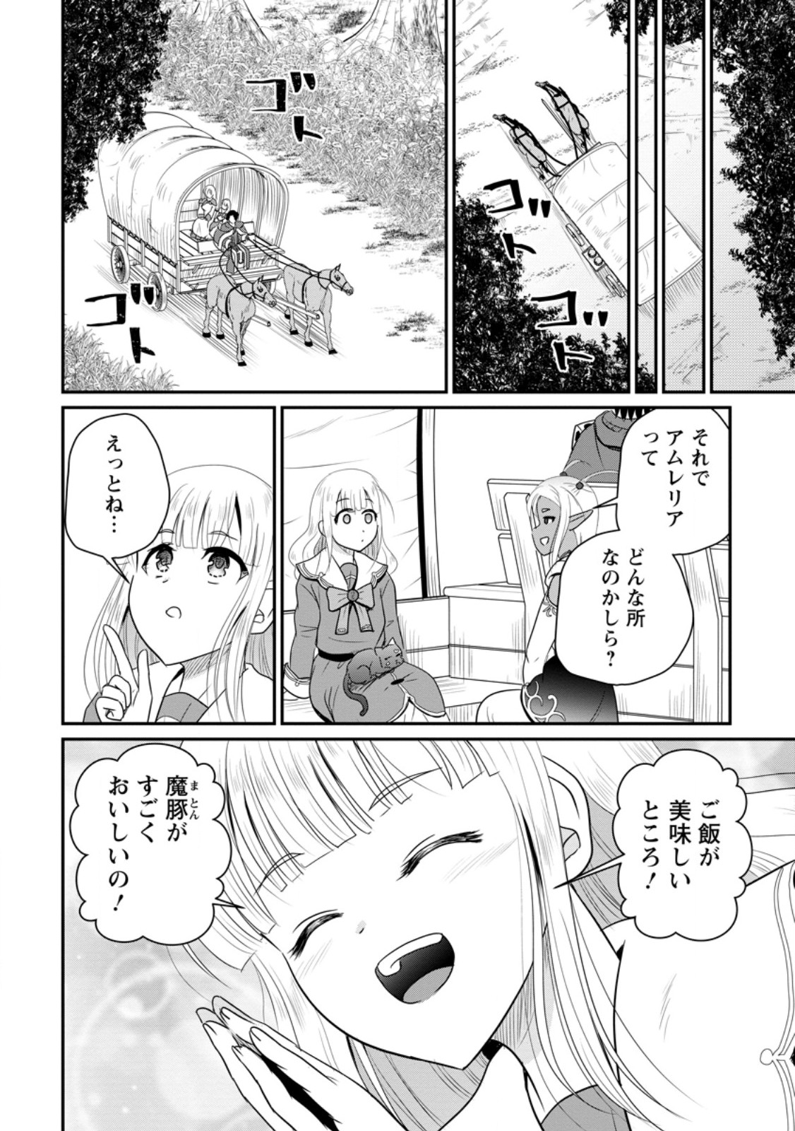 Ossan Teihen Chiyu-shi to Manasume no Henkyou Life Chap 75.1 - Next Chap 76.1