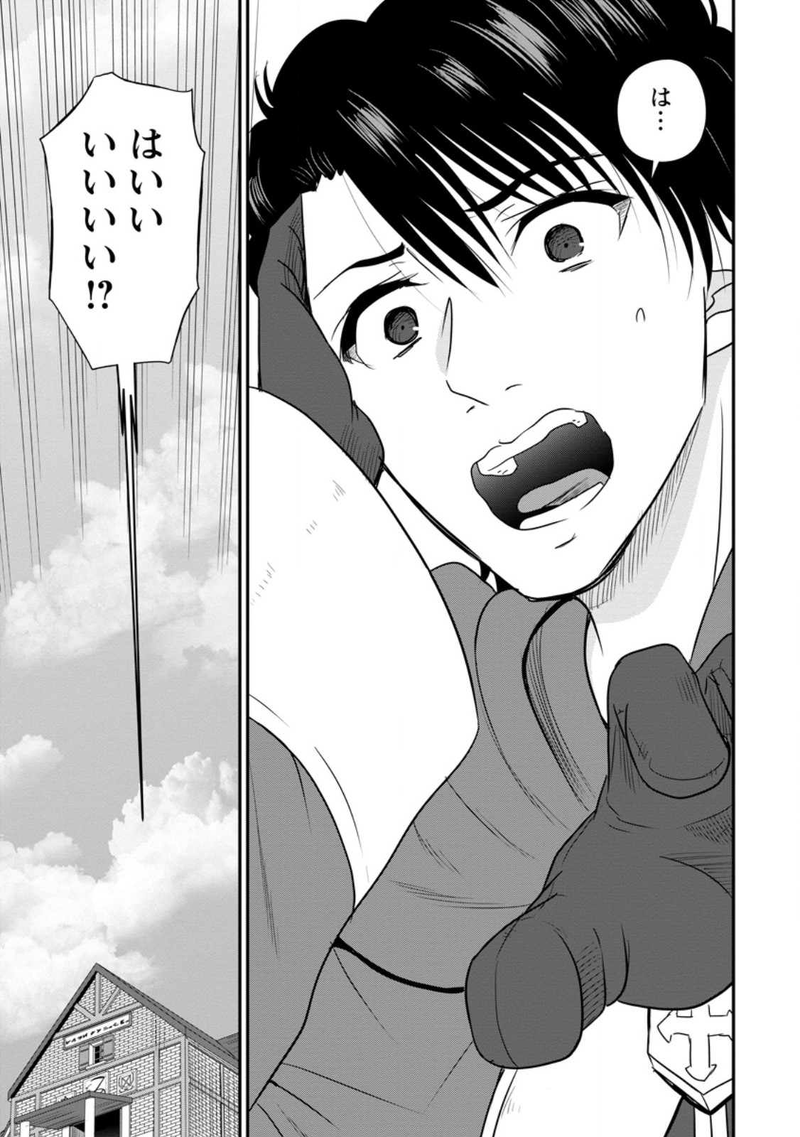 Ossan Teihen Chiyu-shi to Manasume no Henkyou Life Chap 75.3 - Next Chap 76.3