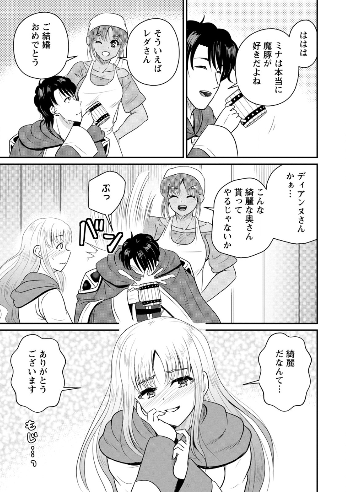 Ossan Teihen Chiyu-shi to Manasume no Henkyou Life Chap 75.3 - Next Chap 76.3