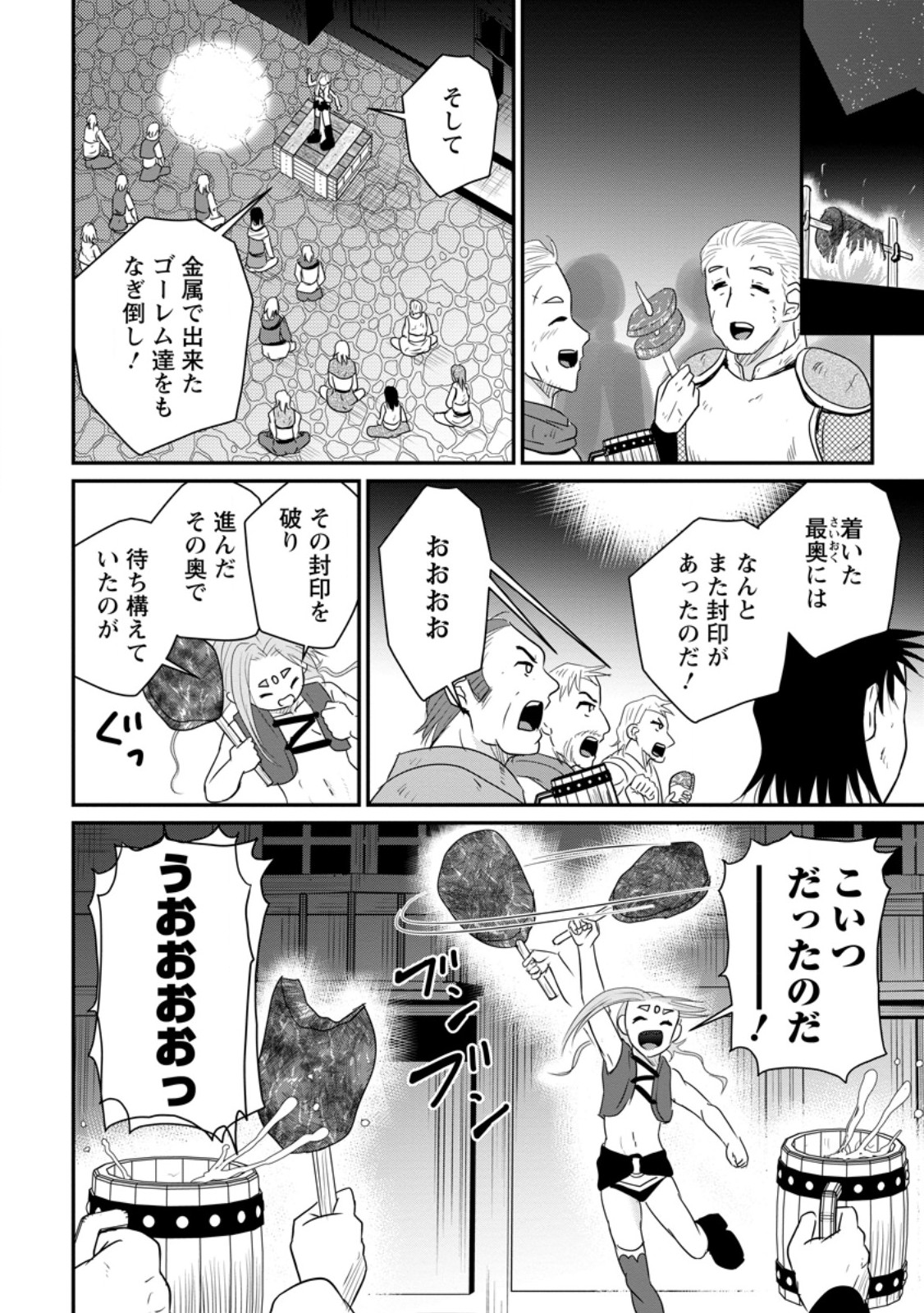 Ossan Teihen Chiyu-shi to Manasume no Henkyou Life Chap 72.2 - Next Chap 73.2