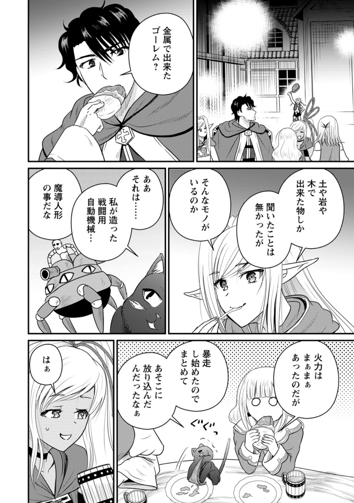 Ossan Teihen Chiyu-shi to Manasume no Henkyou Life Chap 72.2 - Next Chap 73.2
