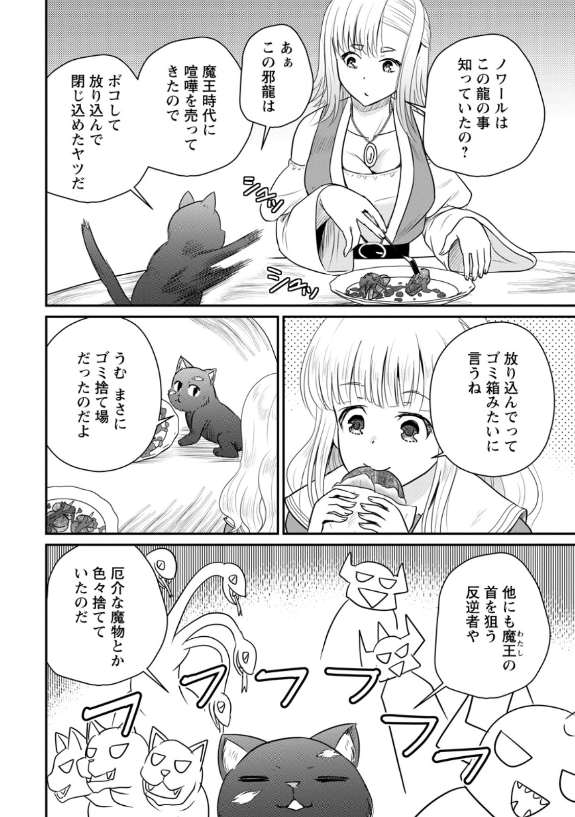 Ossan Teihen Chiyu-shi to Manasume no Henkyou Life Chap 72.2 - Next Chap 73.2