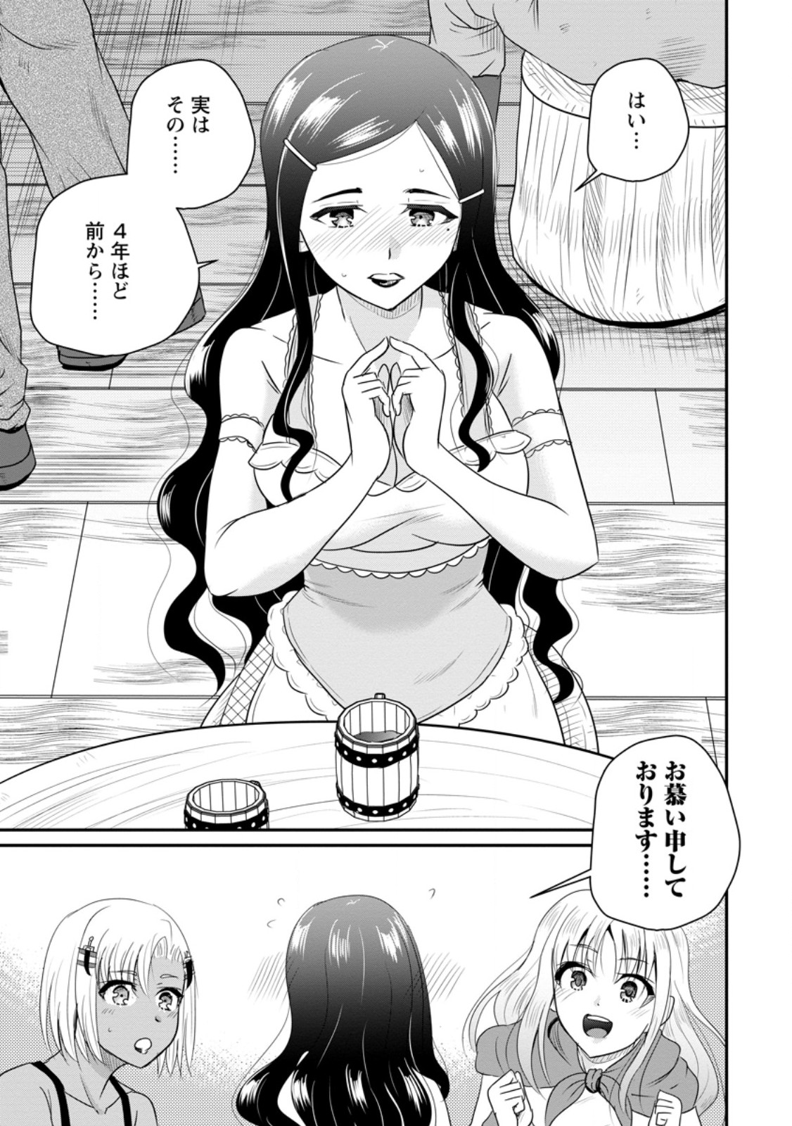 Ossan Teihen Chiyu-shi to Manasume no Henkyou Life Chap 72.3 - Next Chap 73.3