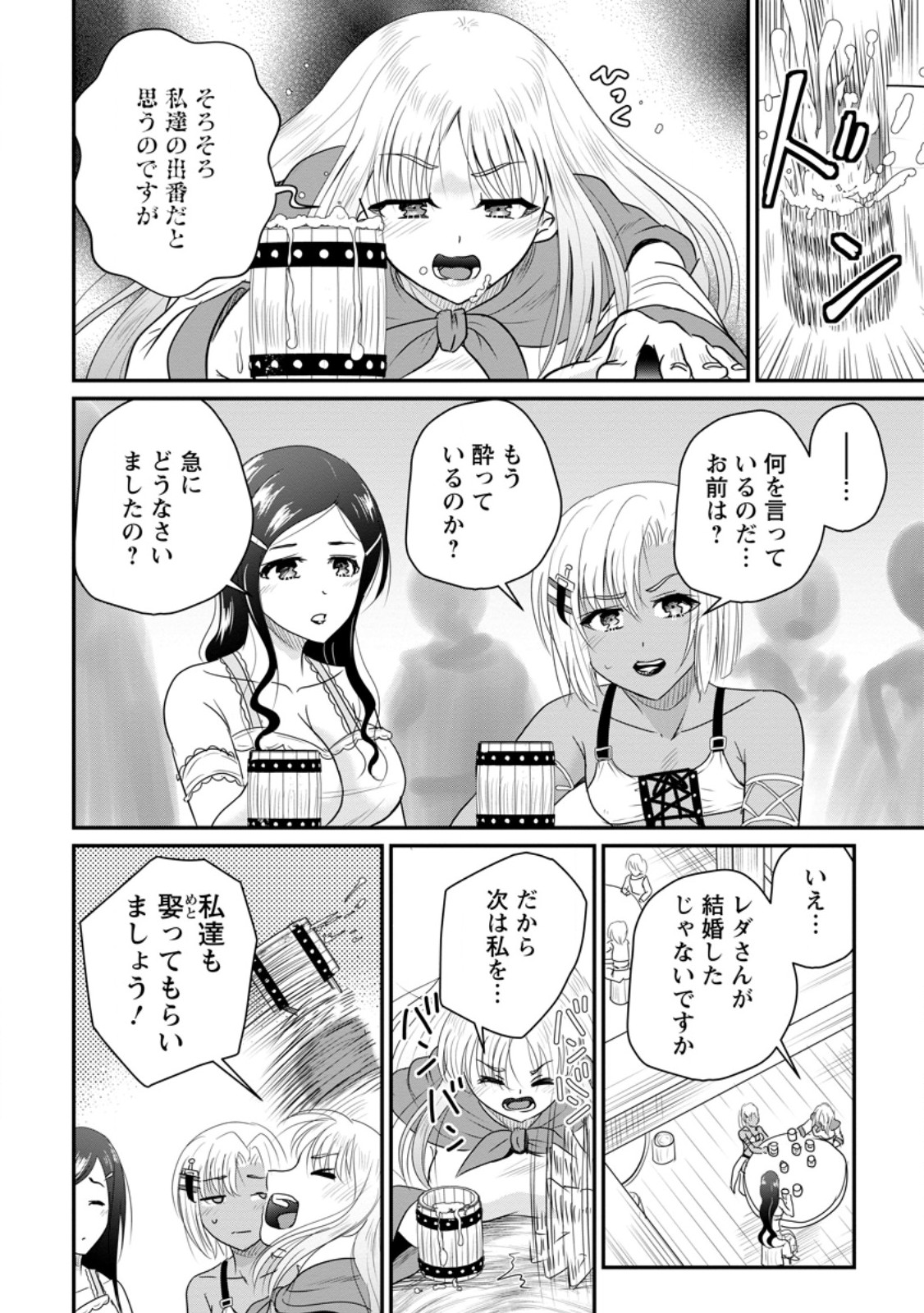 Ossan Teihen Chiyu-shi to Manasume no Henkyou Life Chap 72.3 - Next Chap 73.3