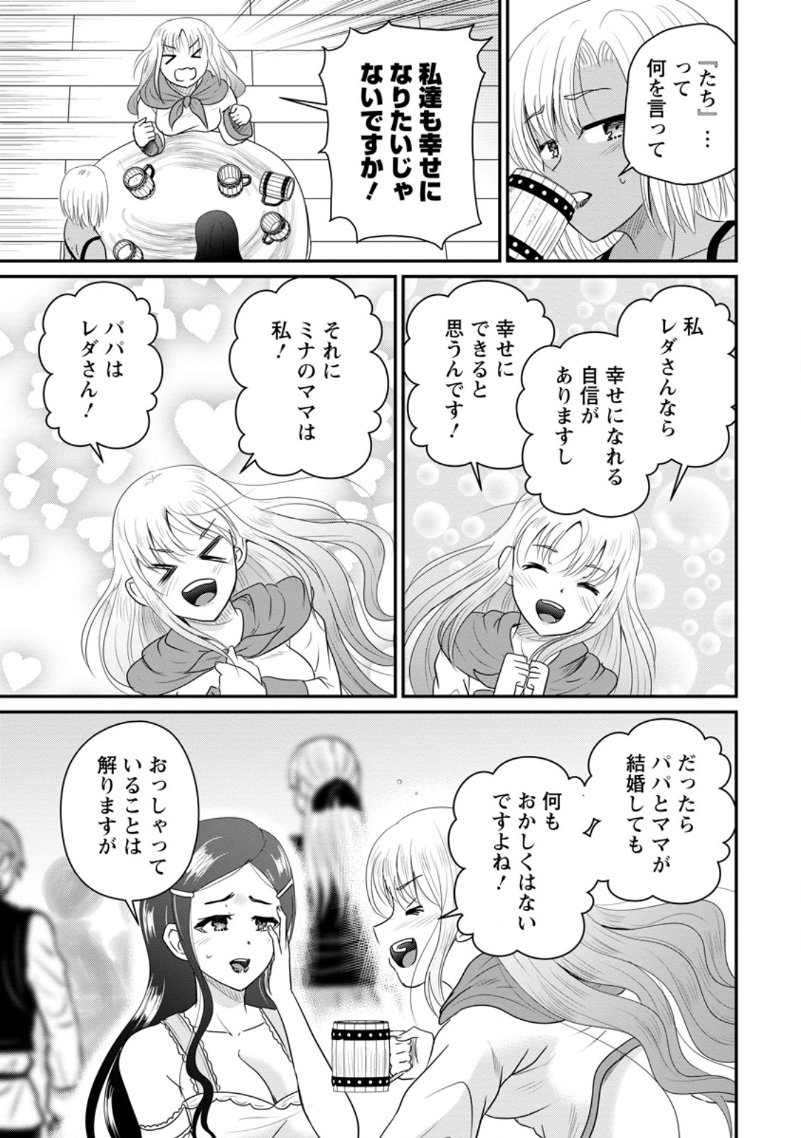 Ossan Teihen Chiyu-shi to Manasume no Henkyou Life Chap 72.3 - Next Chap 73.3