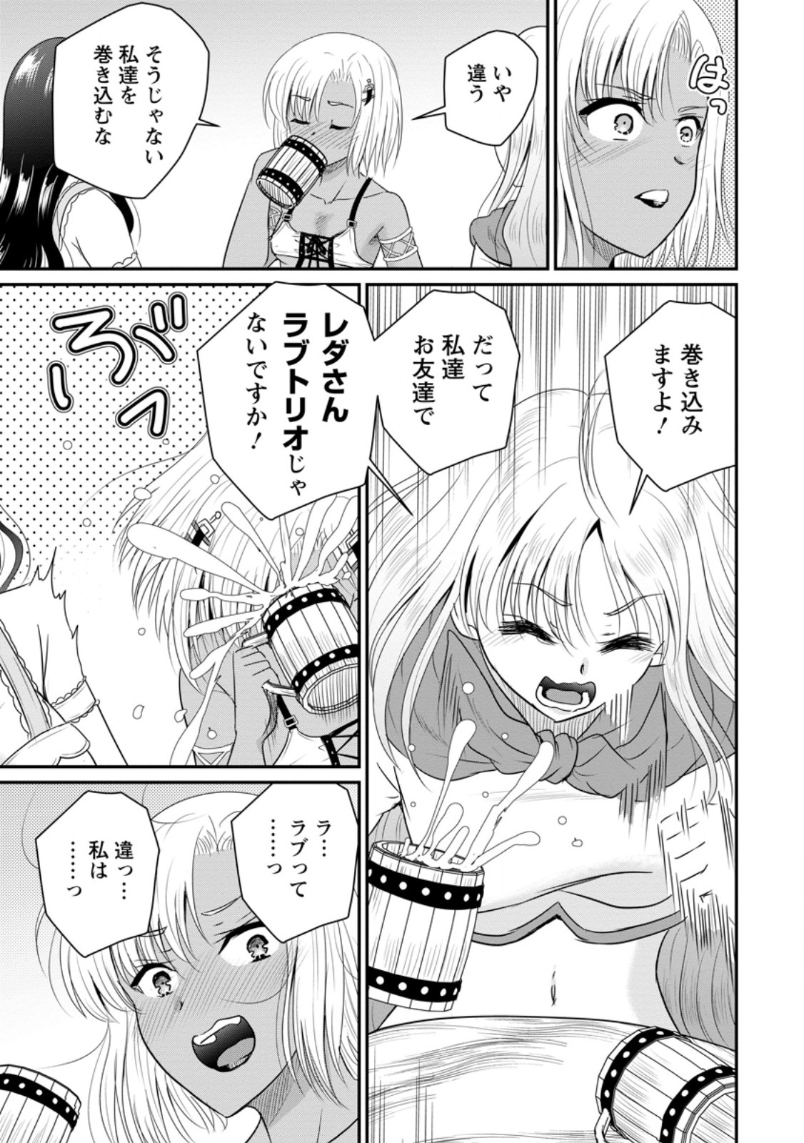 Ossan Teihen Chiyu-shi to Manasume no Henkyou Life Chap 72.3 - Next Chap 73.3