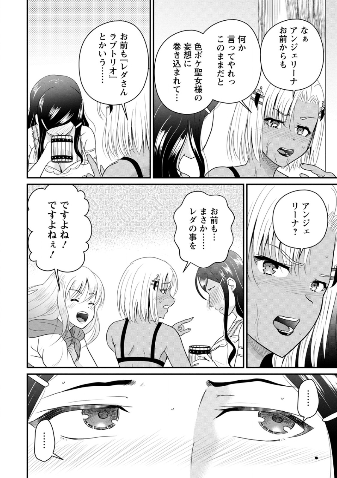 Ossan Teihen Chiyu-shi to Manasume no Henkyou Life Chap 72.3 - Next Chap 73.3