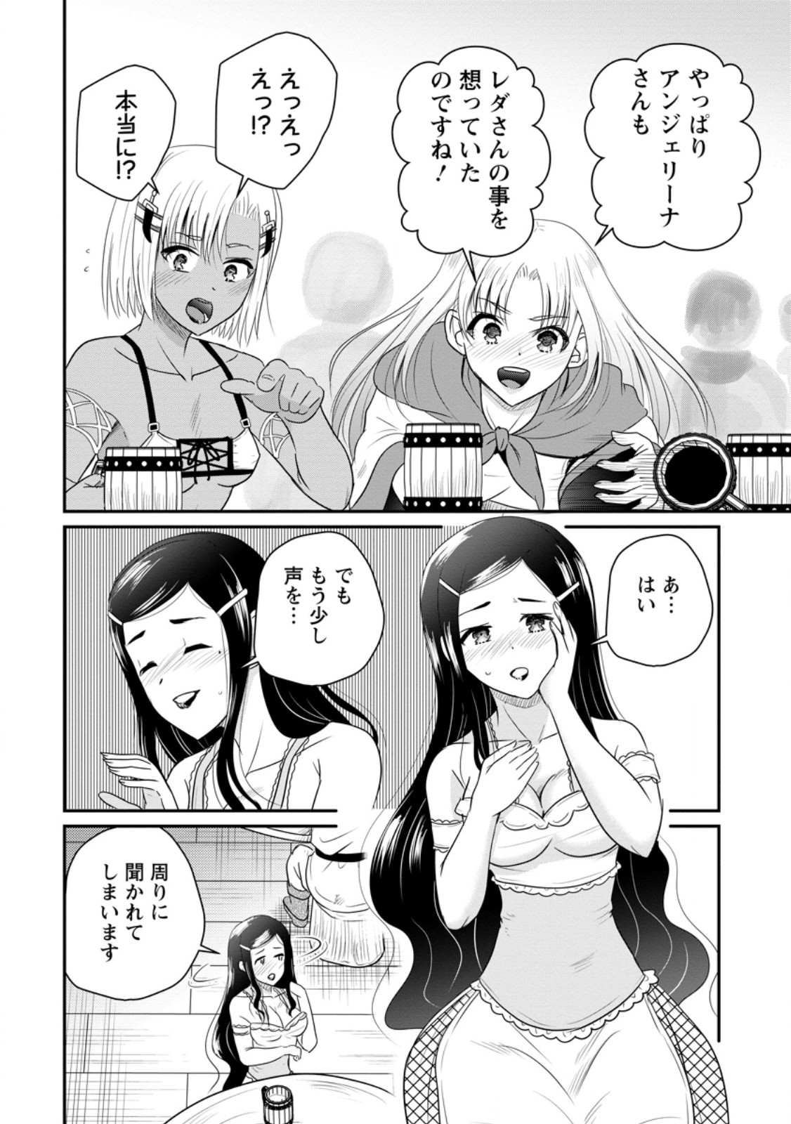 Ossan Teihen Chiyu-shi to Manasume no Henkyou Life Chap 73.1 - Next Chap 74.1