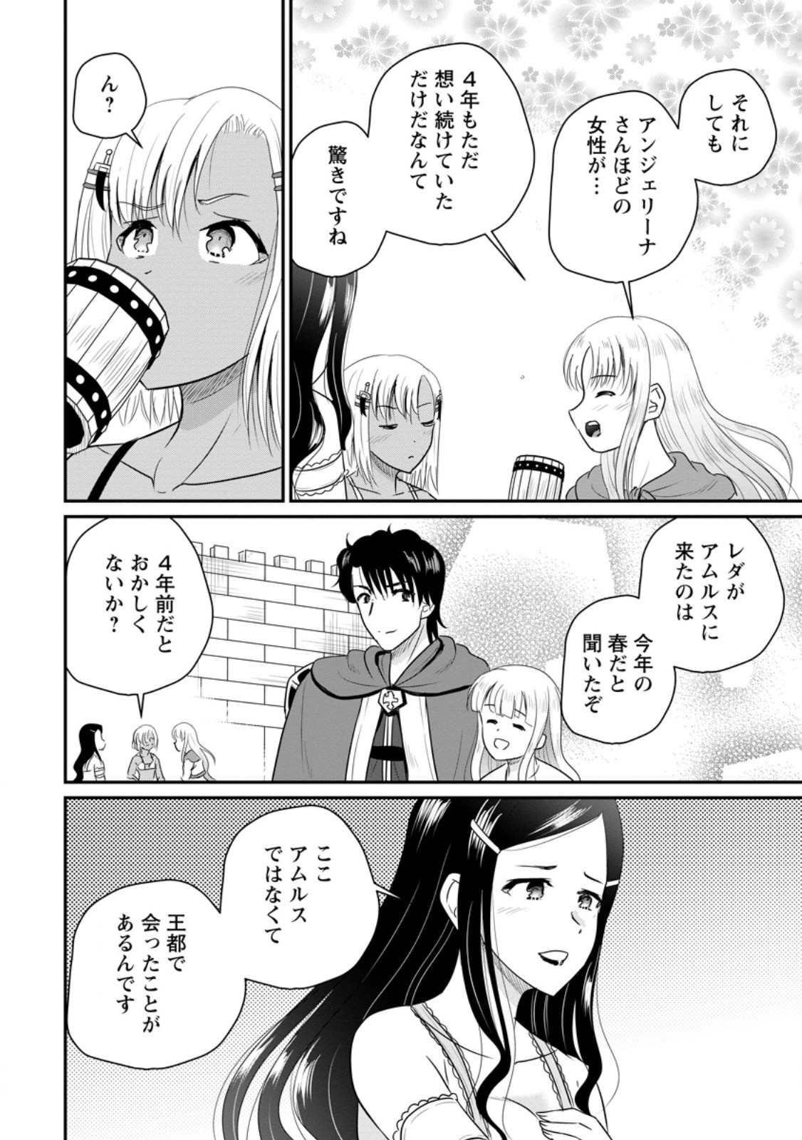 Ossan Teihen Chiyu-shi to Manasume no Henkyou Life Chap 73.1 - Next Chap 74.1