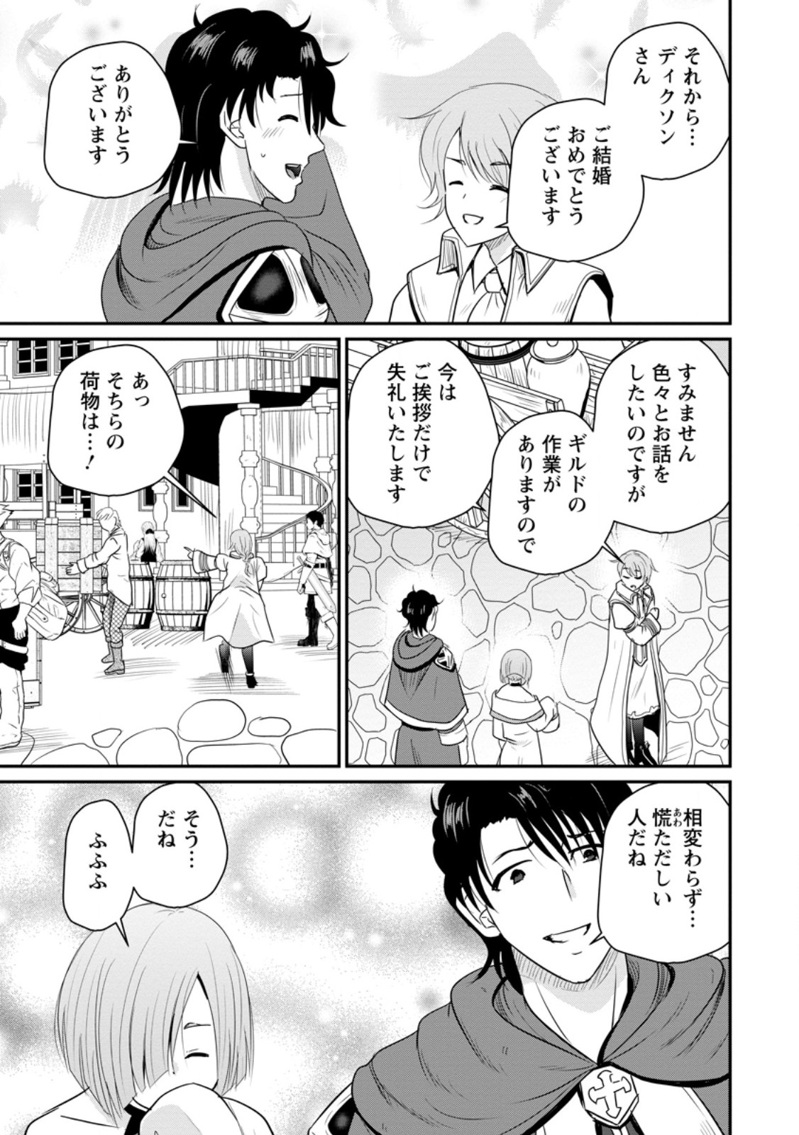 Ossan Teihen Chiyu-shi to Manasume no Henkyou Life Chap 73.2 - Next Chap 74.2
