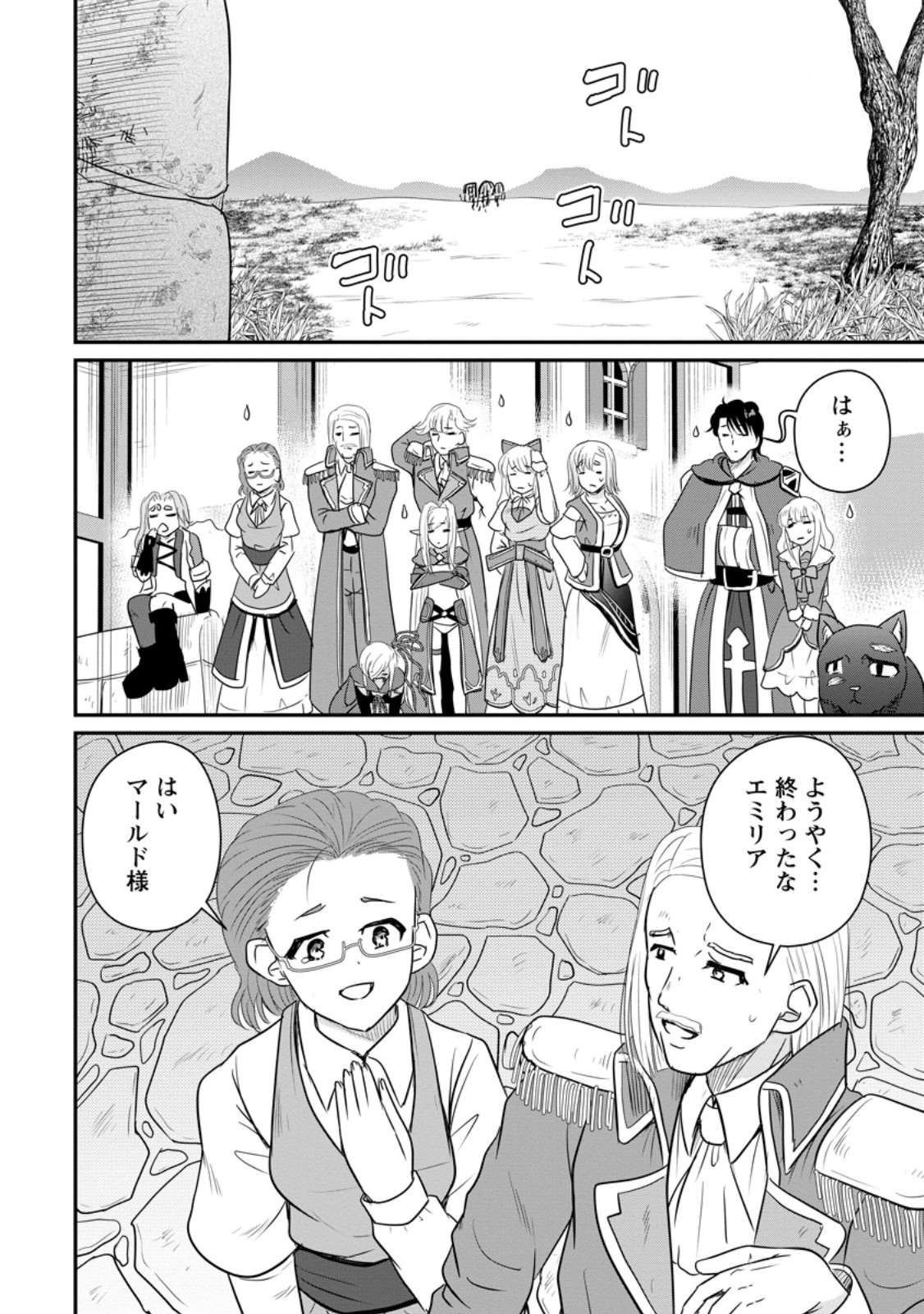 Ossan Teihen Chiyu-shi to Manasume no Henkyou Life Chap 73.3 - Next Chap 74.3