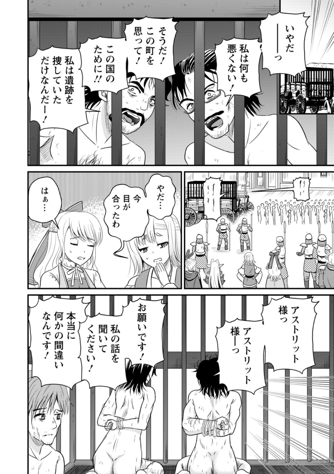 Ossan Teihen Chiyu-shi to Manasume no Henkyou Life Chap 73.3 - Next Chap 74.3
