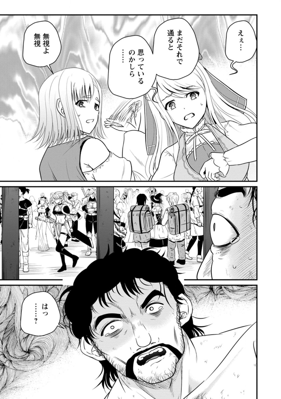 Ossan Teihen Chiyu-shi to Manasume no Henkyou Life Chap 73.3 - Next Chap 74.3