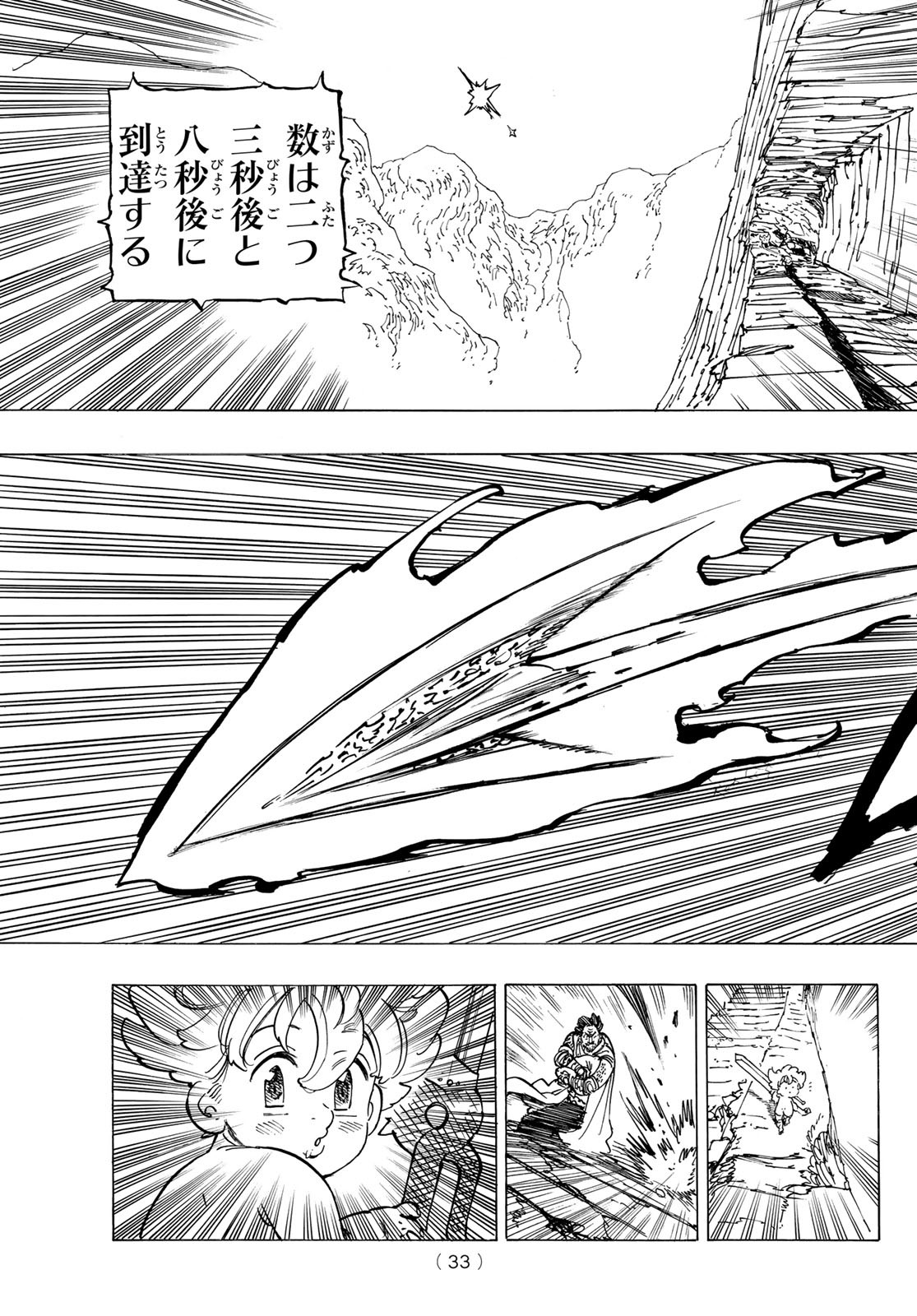黙示録の四騎士 Chap 39 - Next Chap 40