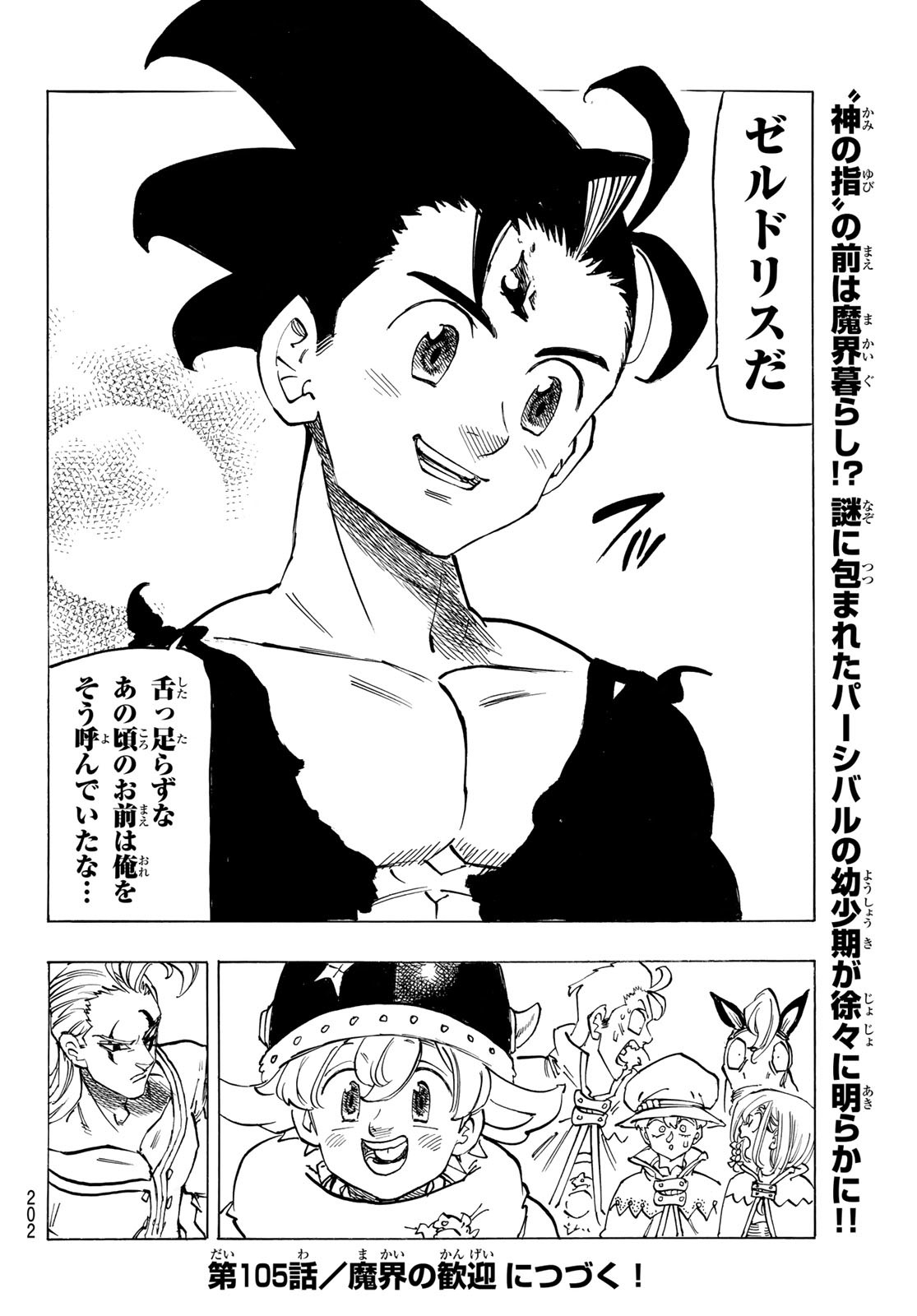 黙示録の四騎士 Chap 104 - Next Chap 105