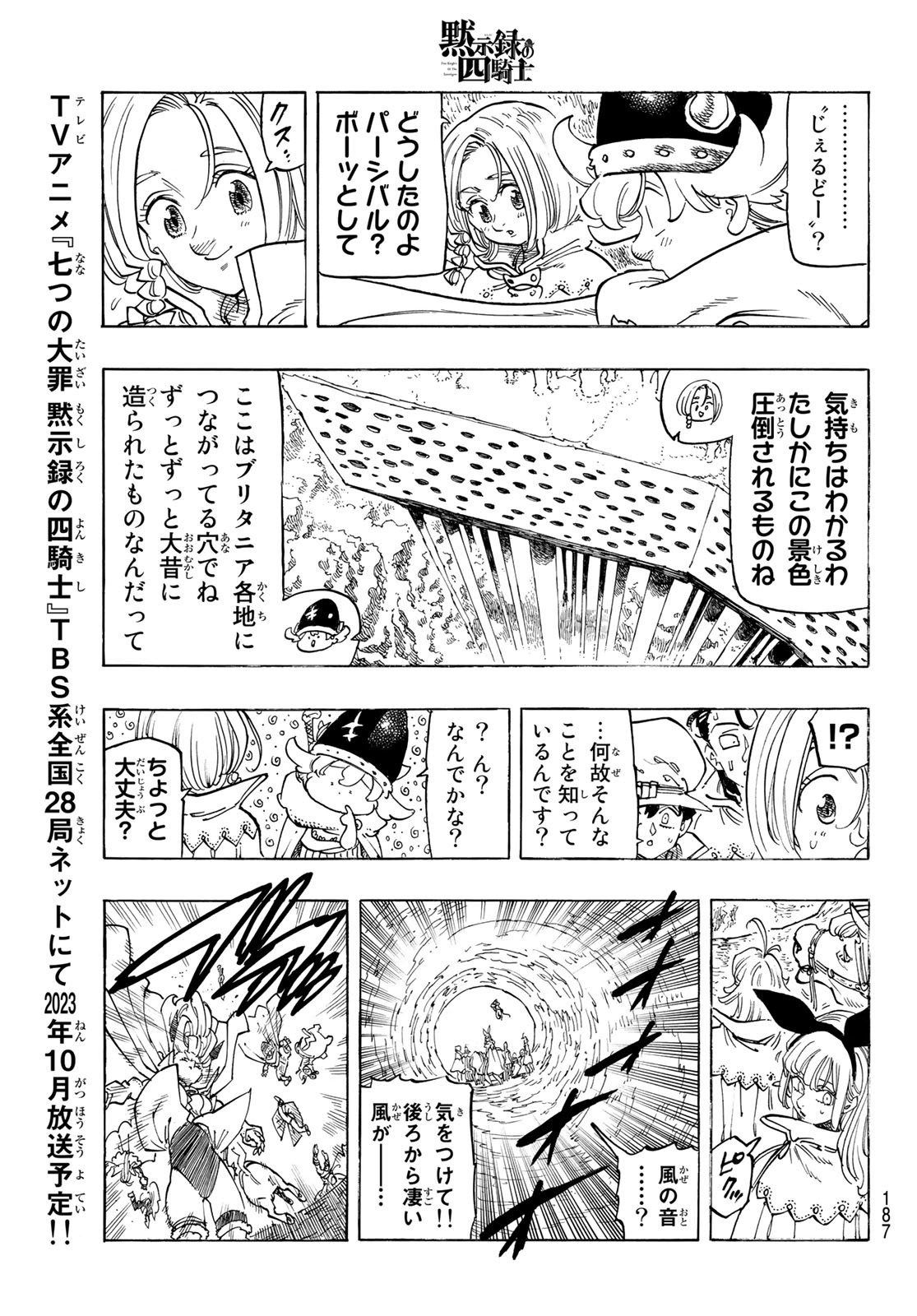 黙示録の四騎士 Chap 104 - Next Chap 105