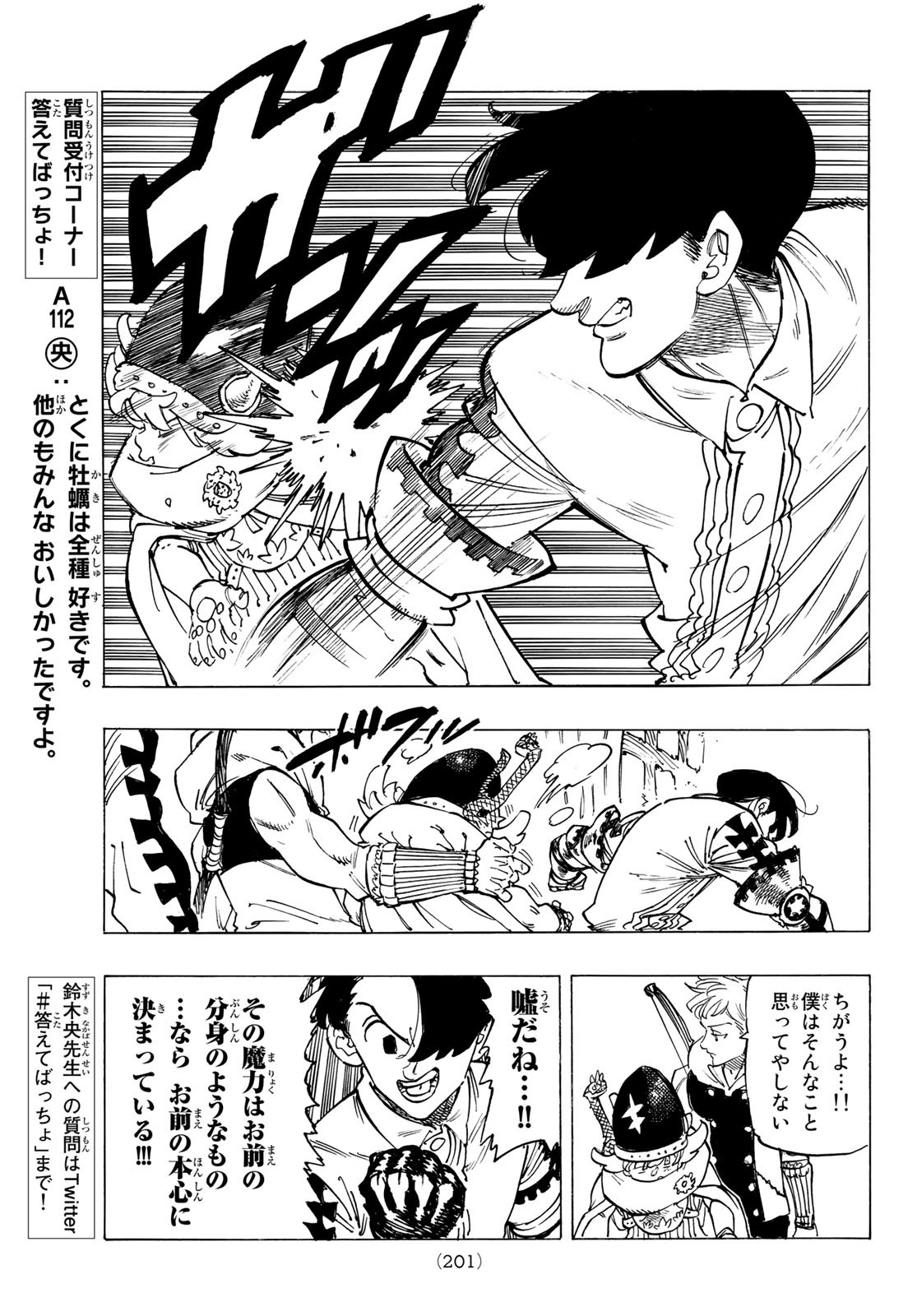 黙示録の四騎士 Chap 101 - Next Chap 102