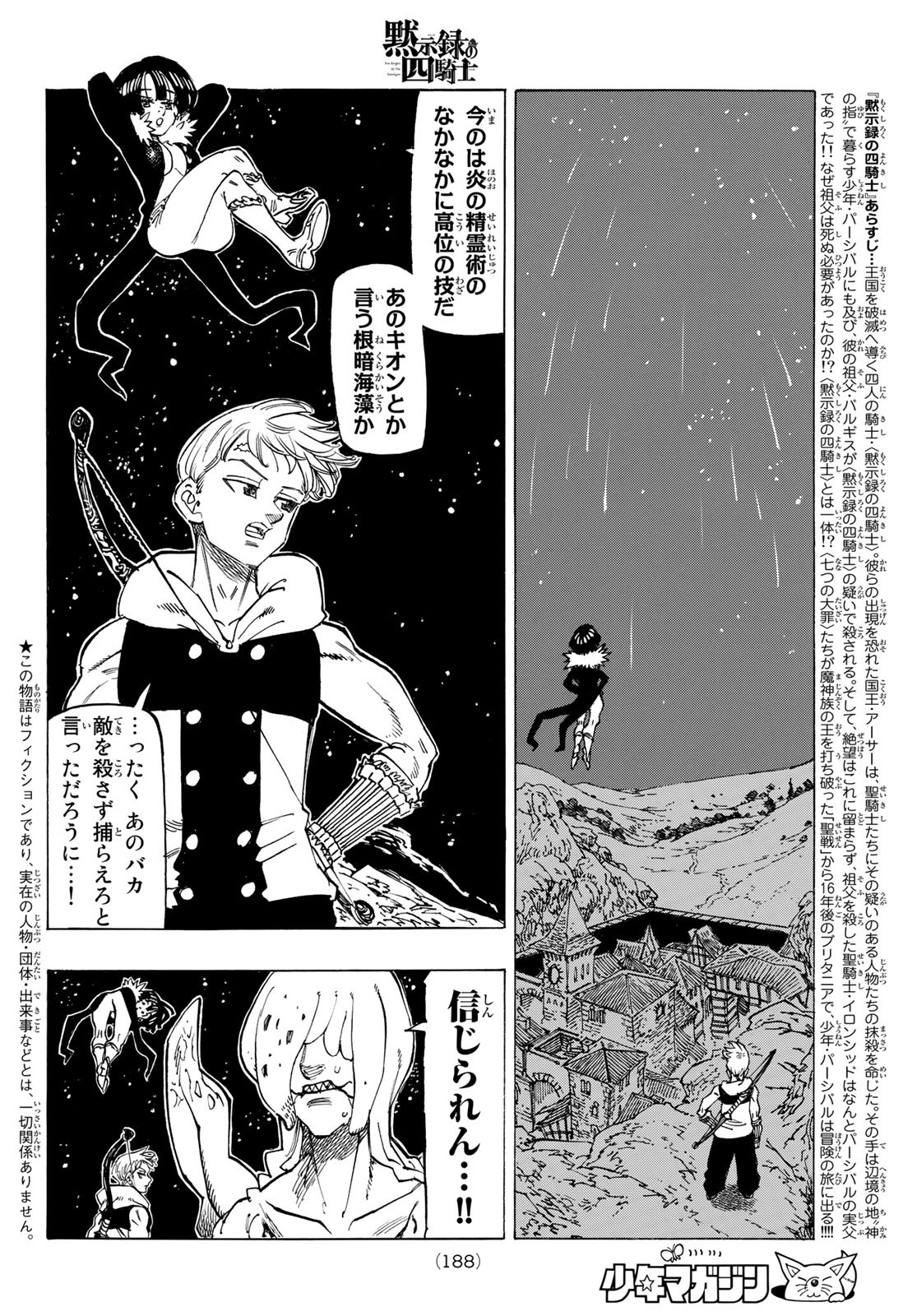 黙示録の四騎士 Chap 101 - Next Chap 102