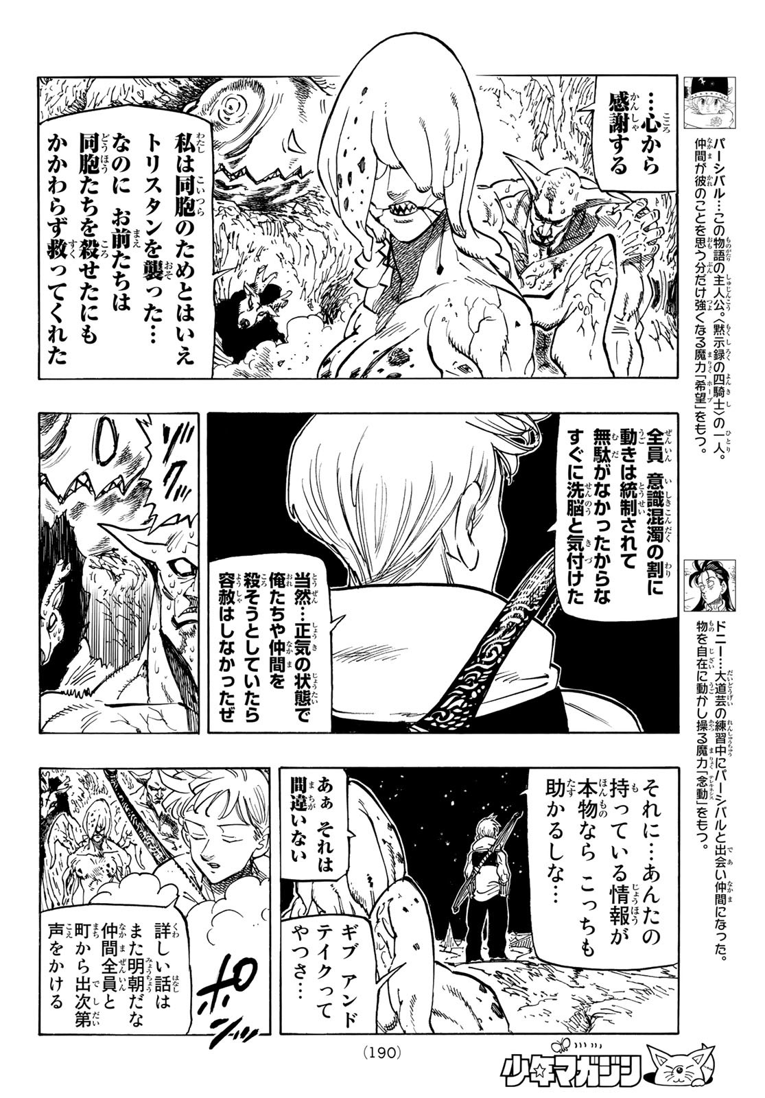 黙示録の四騎士 Chap 101 - Next Chap 102