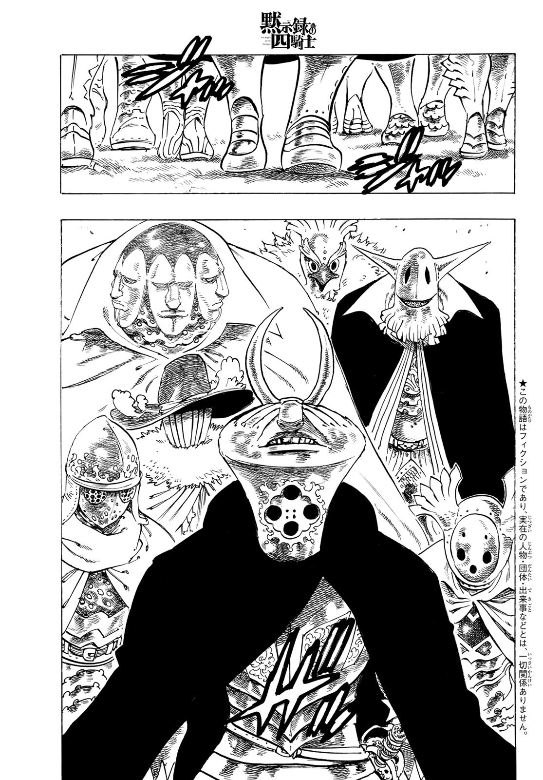 黙示録の四騎士 Chap 103 - Next Chap 104