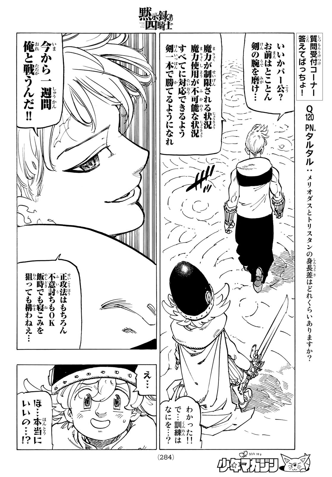 黙示録の四騎士 Chap 110 - Next Chap 111