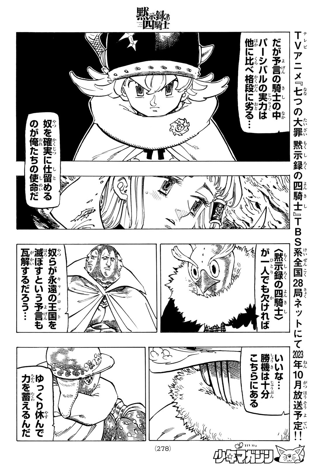 黙示録の四騎士 Chap 110 - Next Chap 111