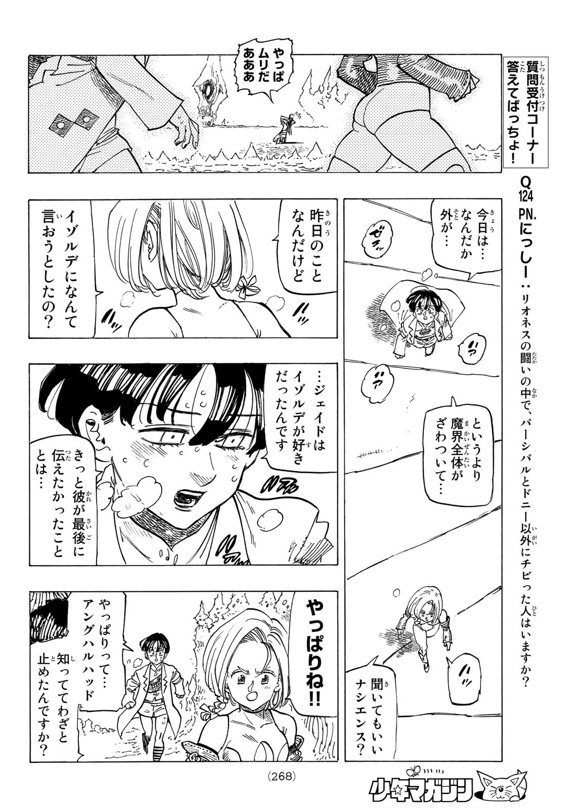 黙示録の四騎士 Chap 112 - Next Chap 113