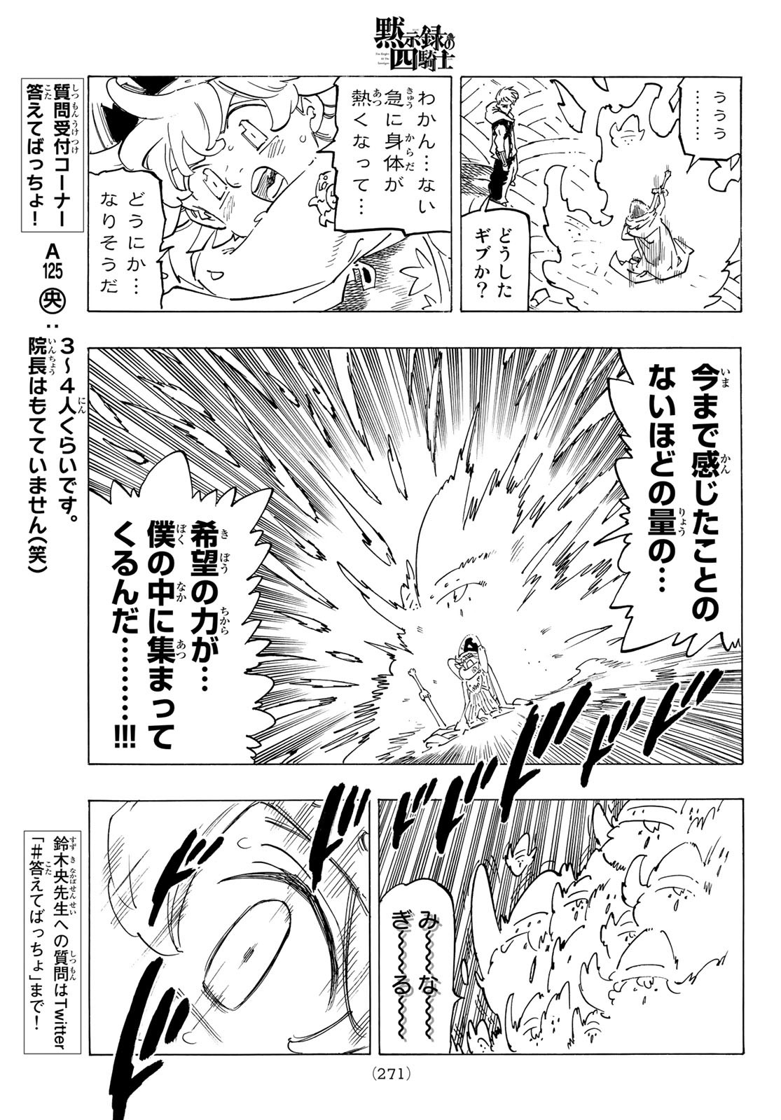 黙示録の四騎士 Chap 112 - Next Chap 113