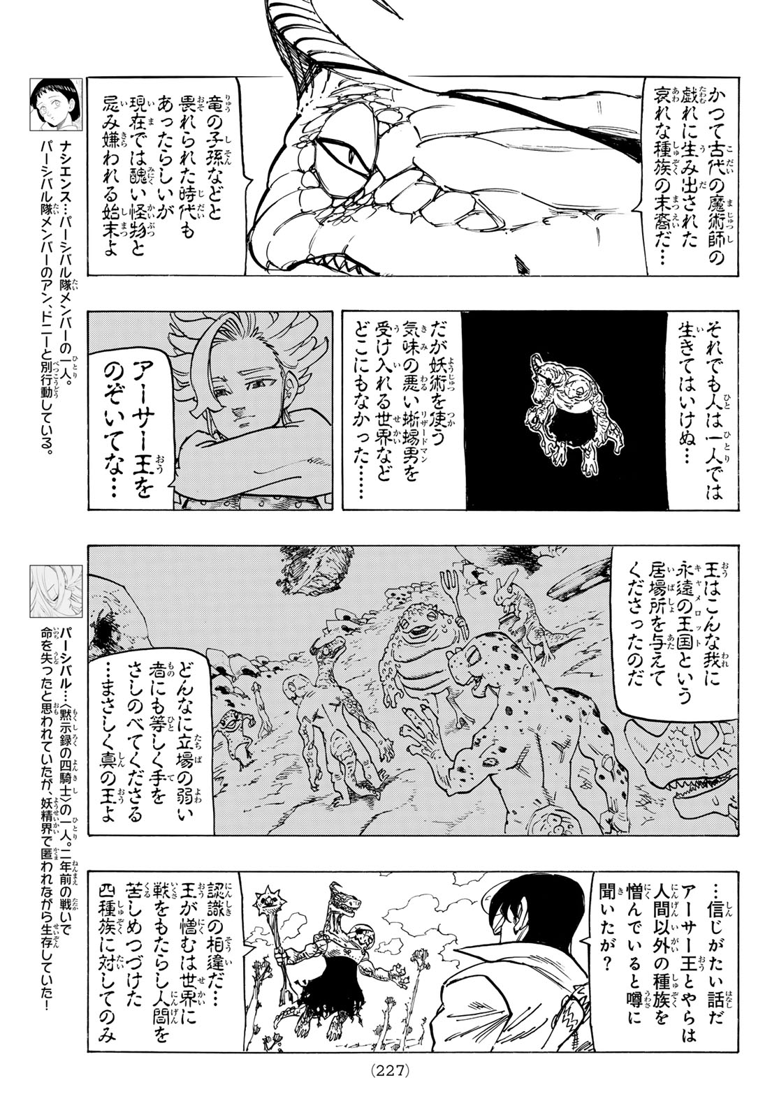 黙示録の四騎士 Chap 143 - Next Chap 144