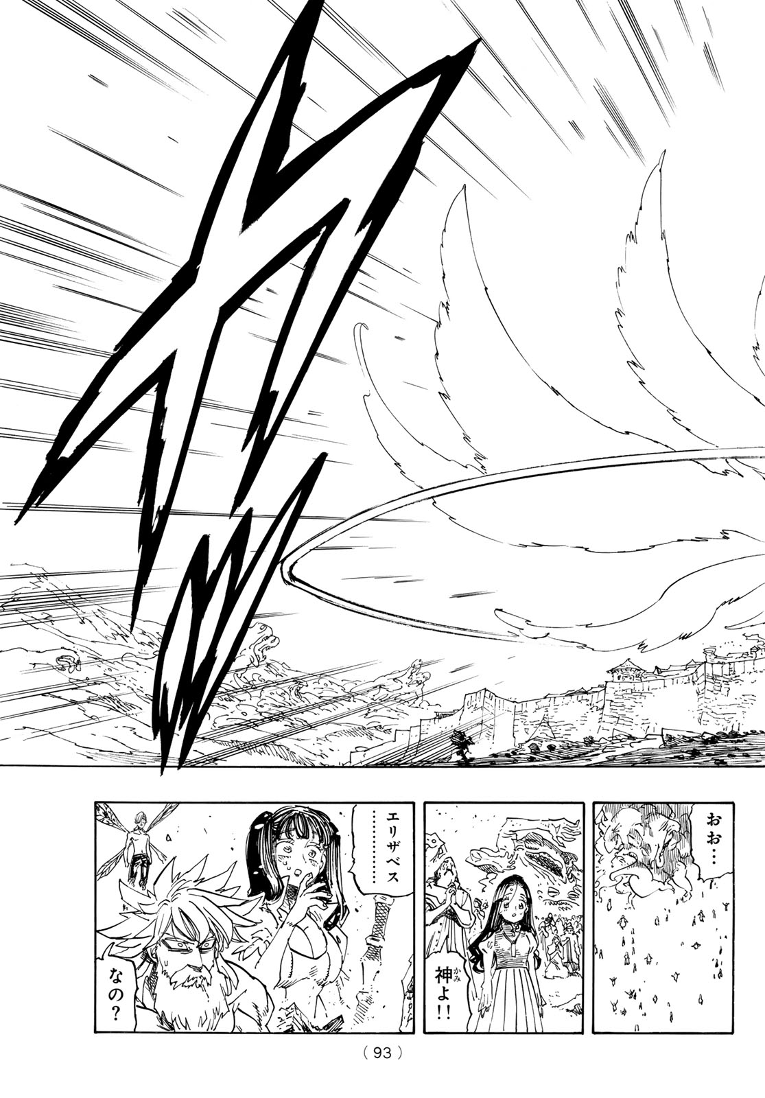 黙示録の四騎士 Chap 228 - Next Chap 229