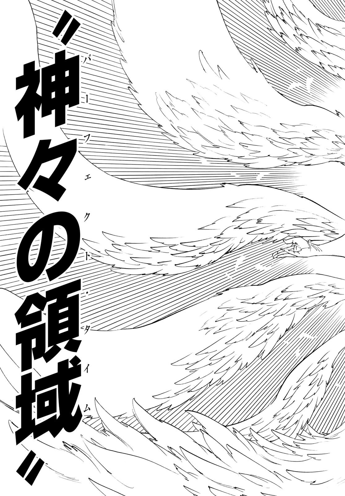 黙示録の四騎士 Chap 228 - Next Chap 229