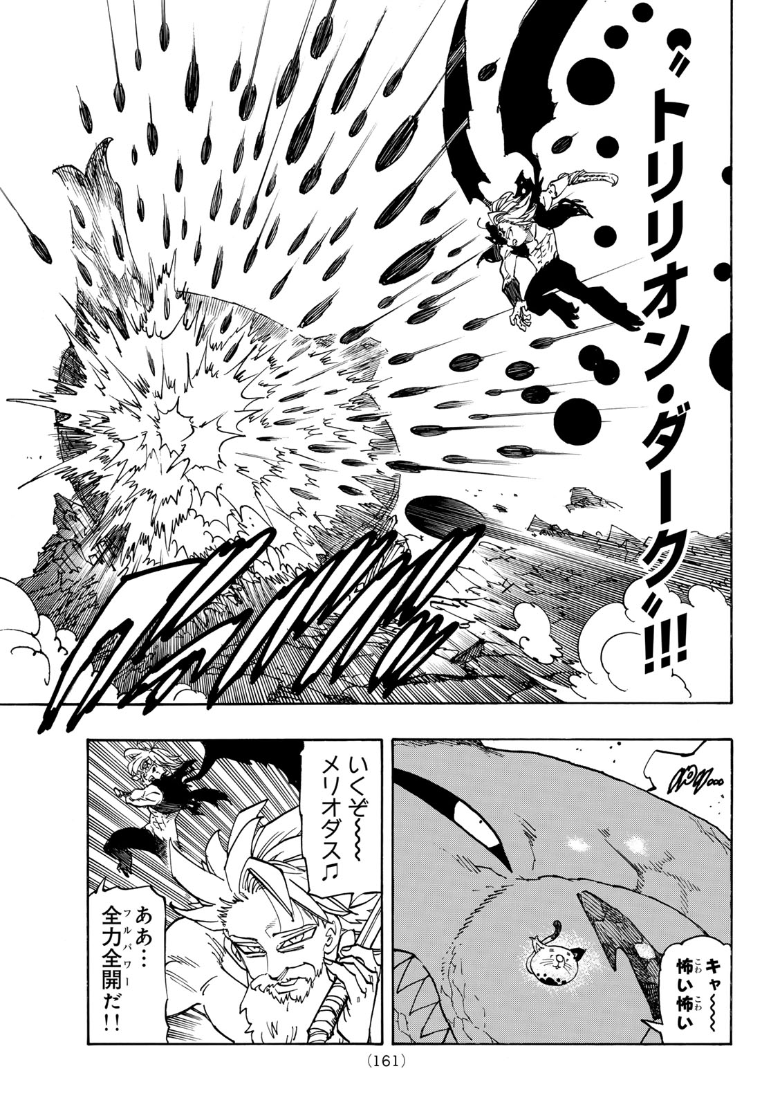 黙示録の四騎士 Chap 230 - Next Chap 231