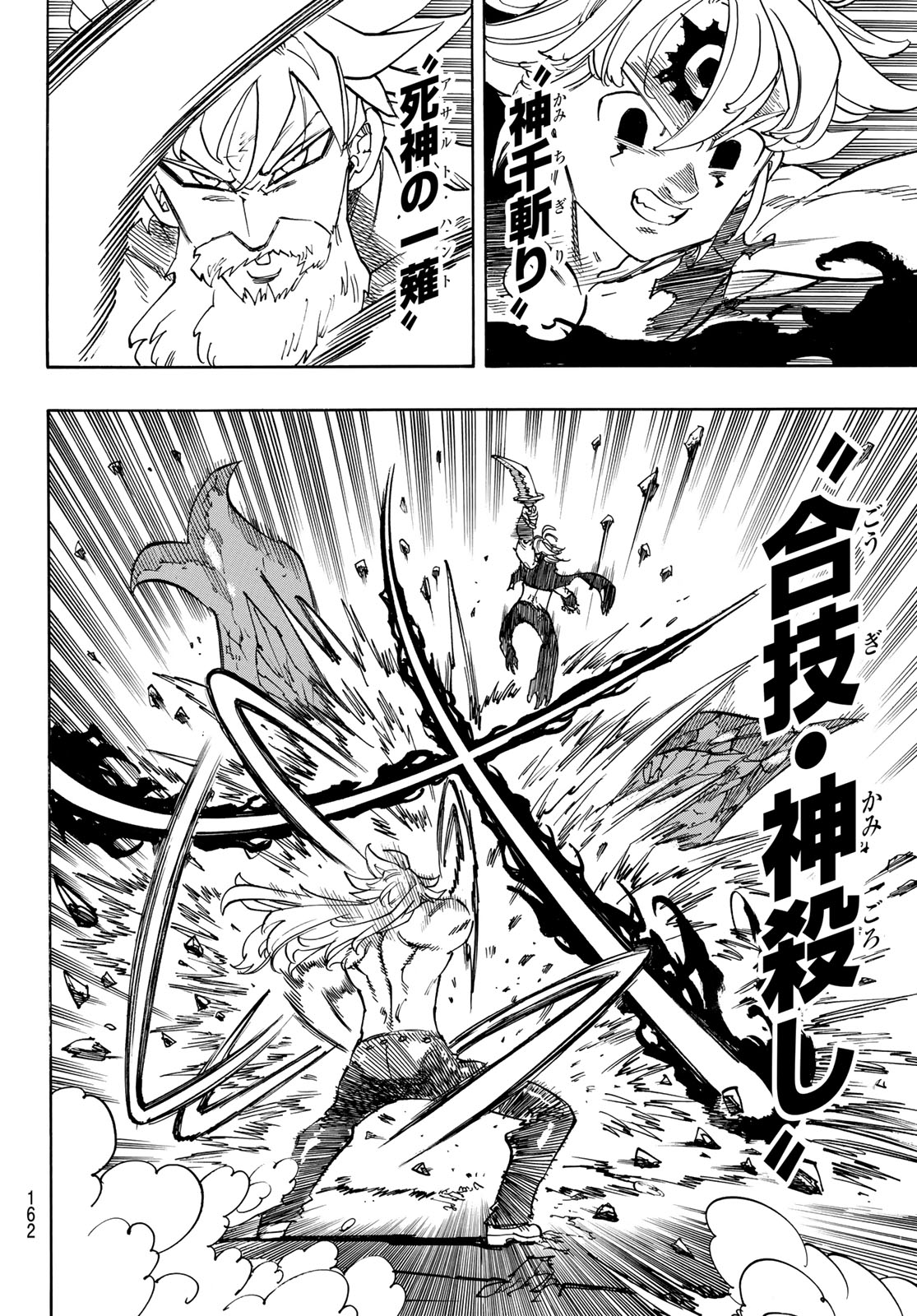 黙示録の四騎士 Chap 230 - Next Chap 231