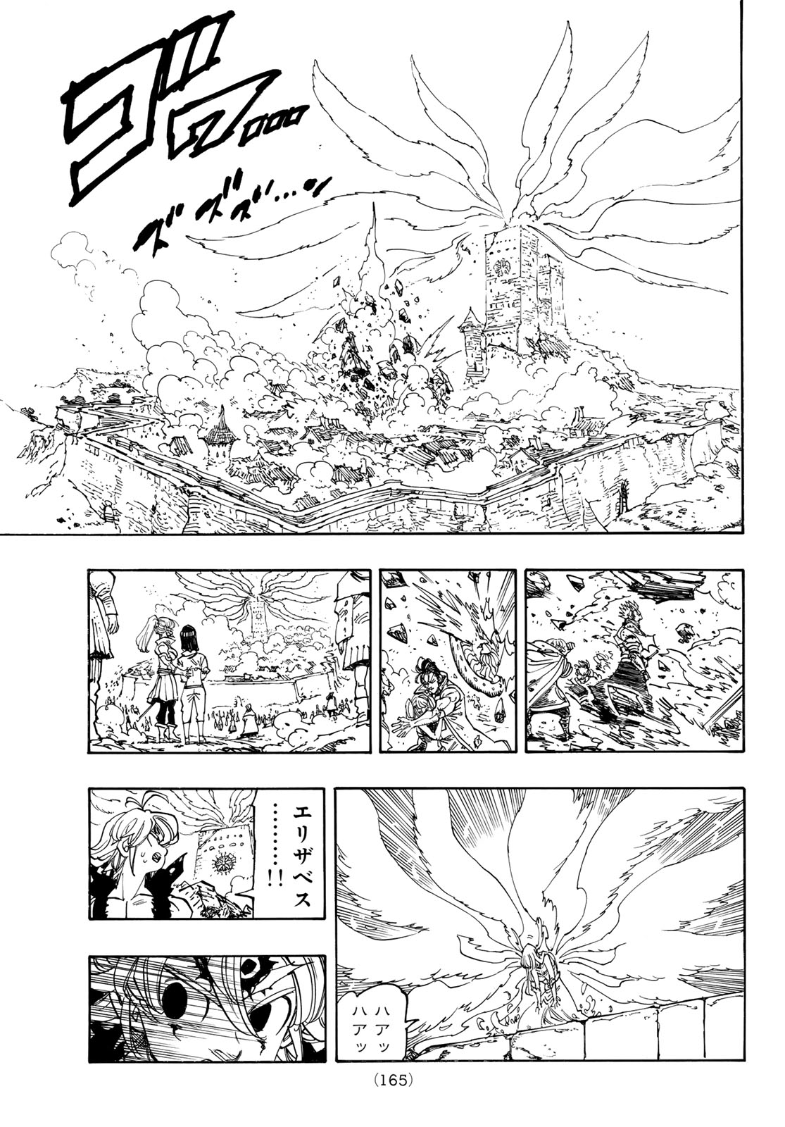 黙示録の四騎士 Chap 230 - Next Chap 231