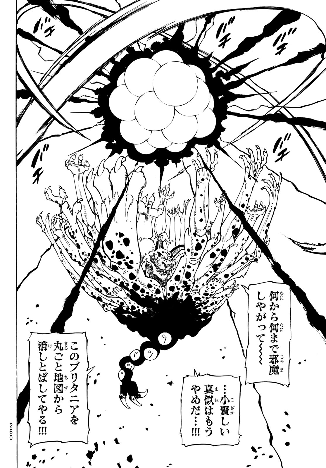 黙示録の四騎士 Chap 231 - Next Chap 232
