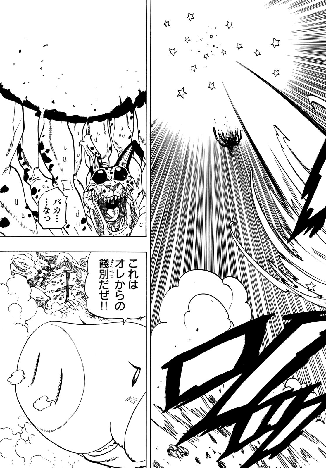 黙示録の四騎士 Chap 231 - Next Chap 232