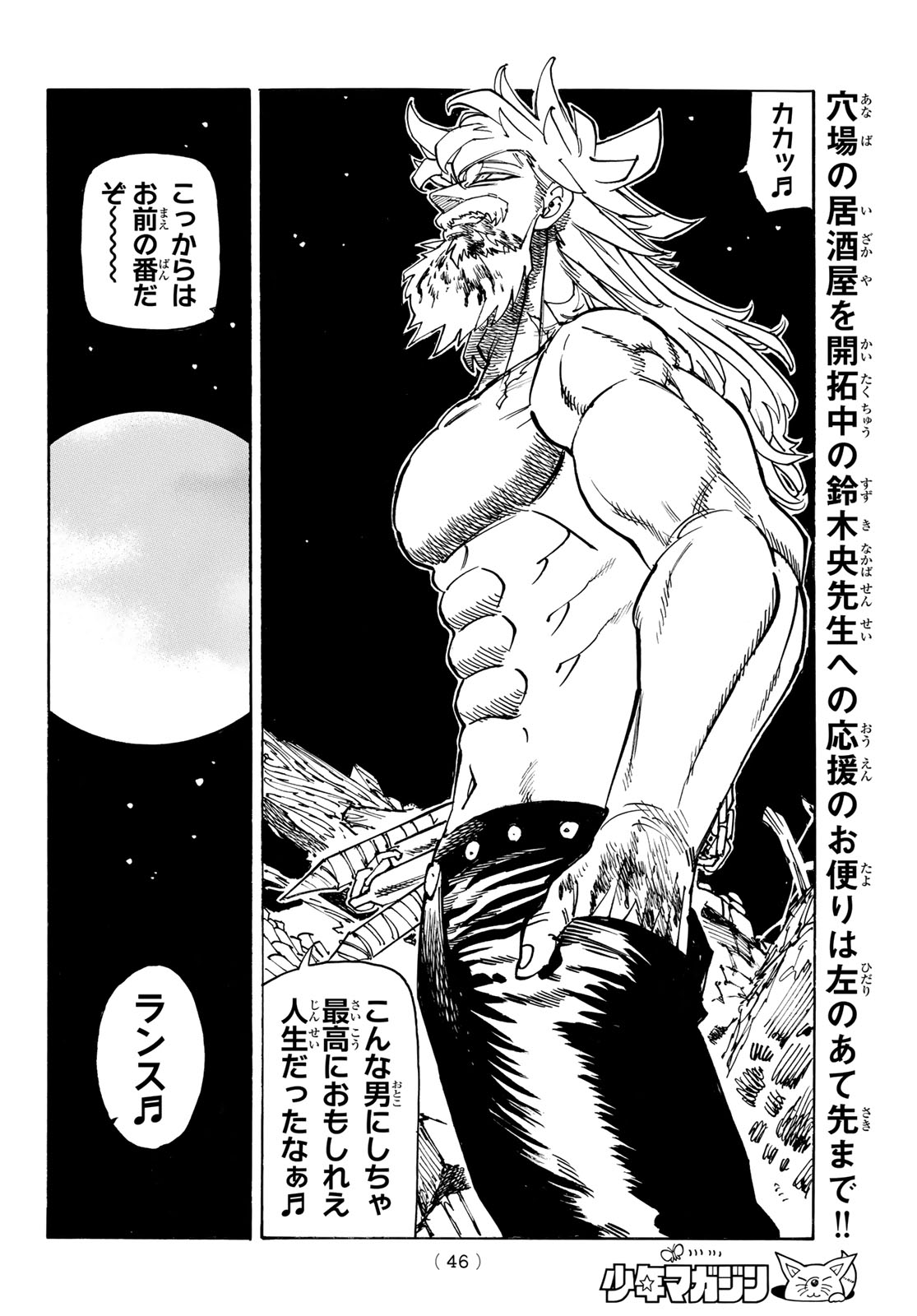 黙示録の四騎士 Chap 232 - Next Chap 233