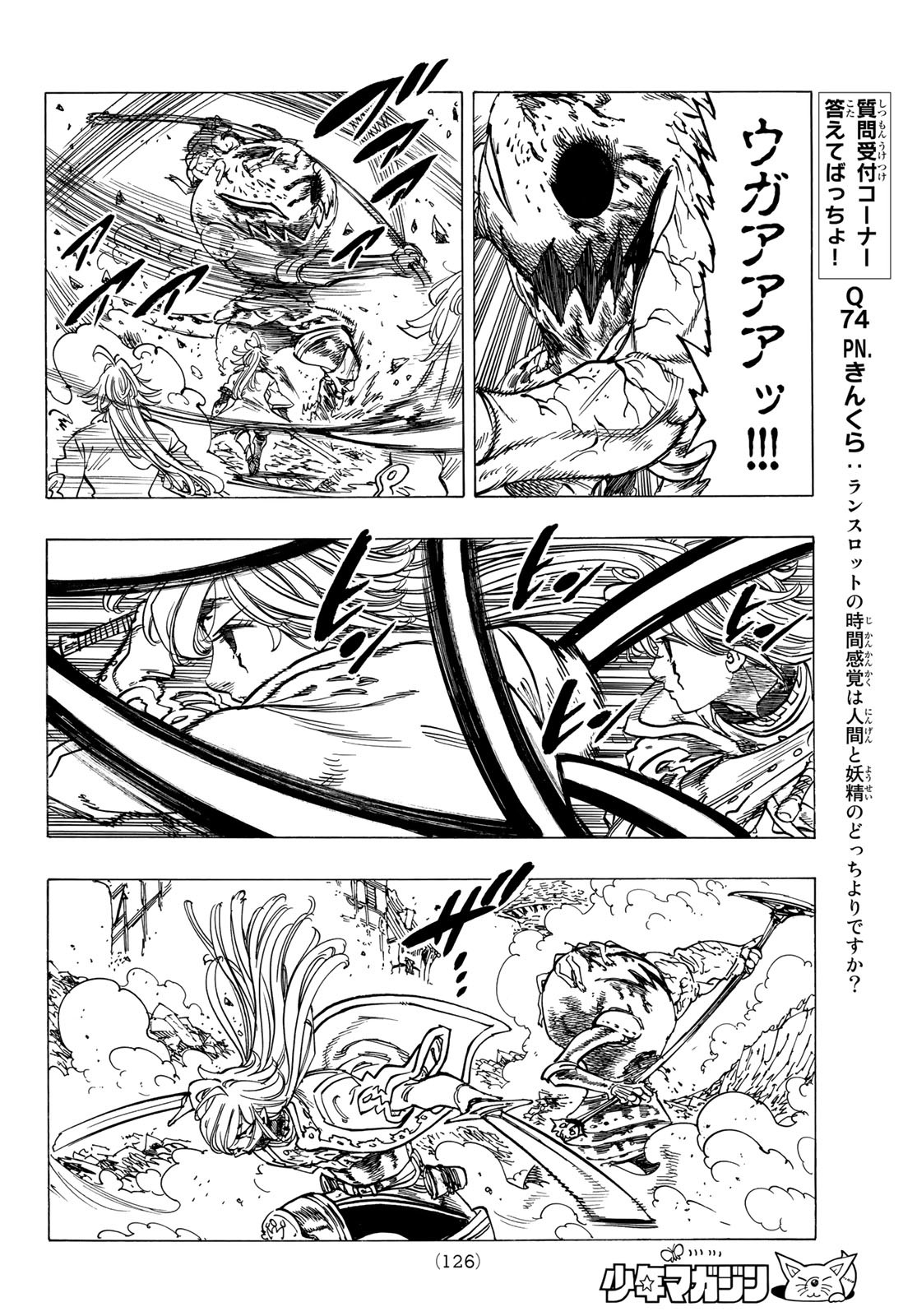 黙示録の四騎士 Chap 76 - Next Chap 77