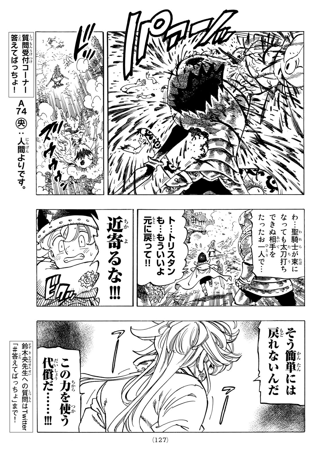 黙示録の四騎士 Chap 76 - Next Chap 77