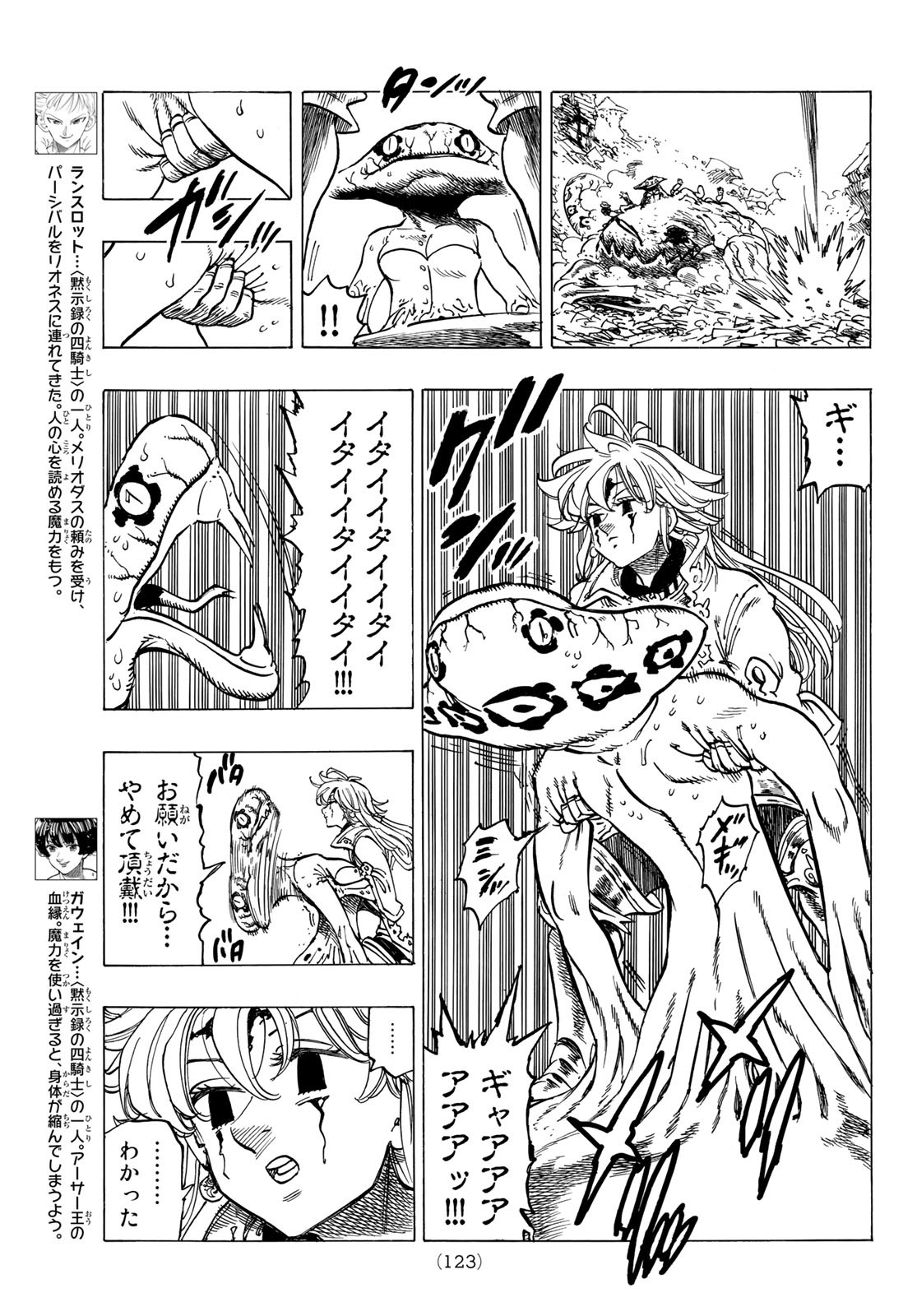 黙示録の四騎士 Chap 76 - Next Chap 77