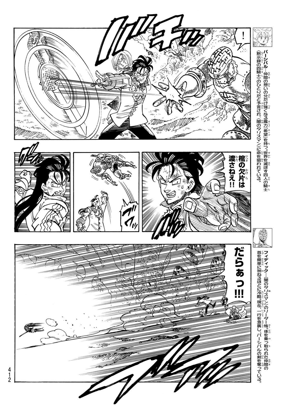 黙示録の四騎士 Chap 47 - Next Chap 48