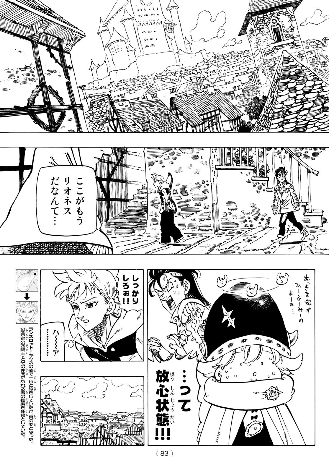 黙示録の四騎士 Chap 51 - Next Chap 52