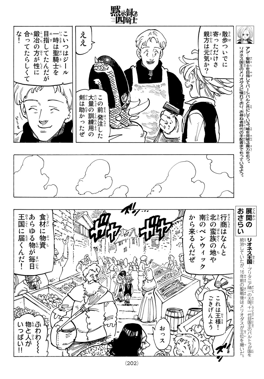 黙示録の四騎士 Chap 52 - Next Chap 53