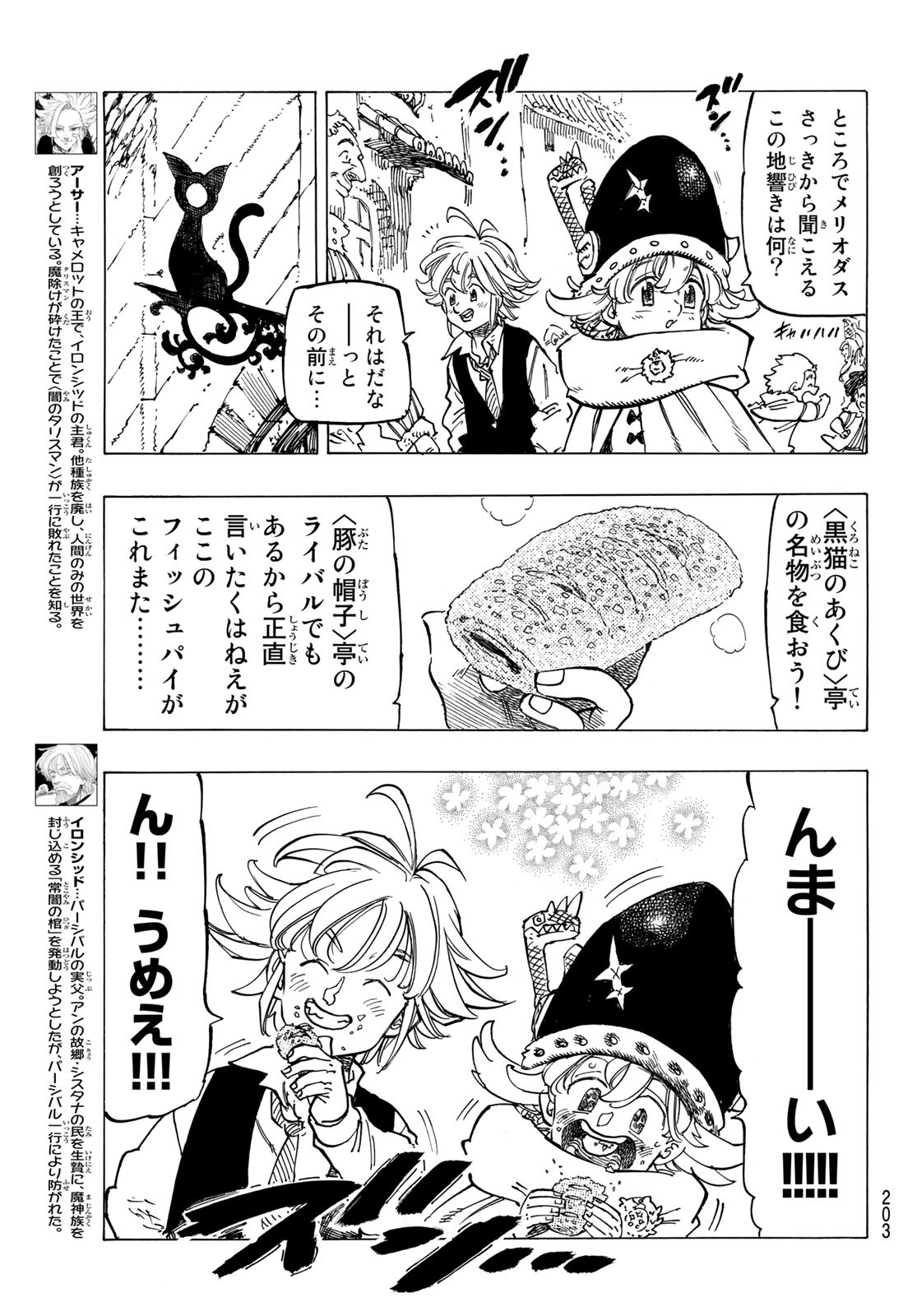 黙示録の四騎士 Chap 52 - Next Chap 53