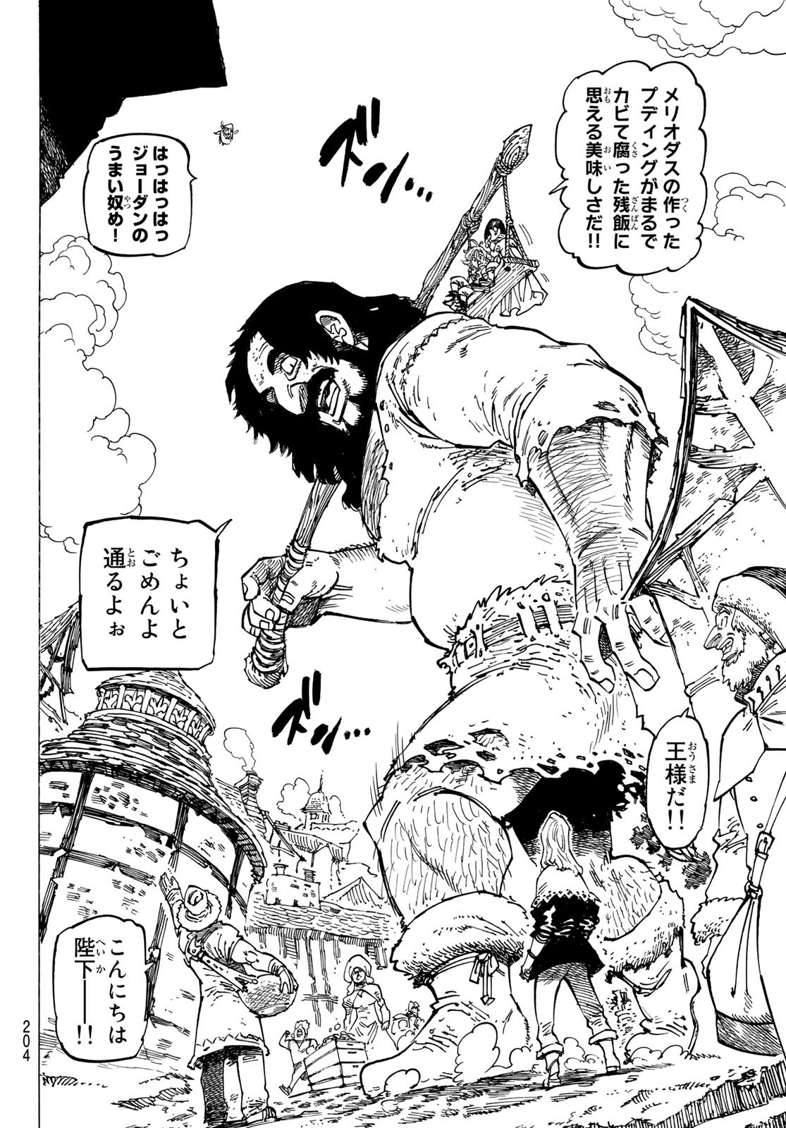 黙示録の四騎士 Chap 52 - Next Chap 53