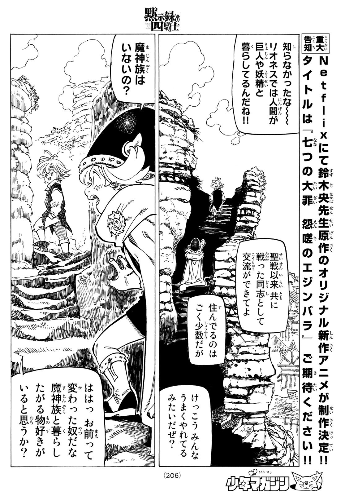 黙示録の四騎士 Chap 52 - Next Chap 53