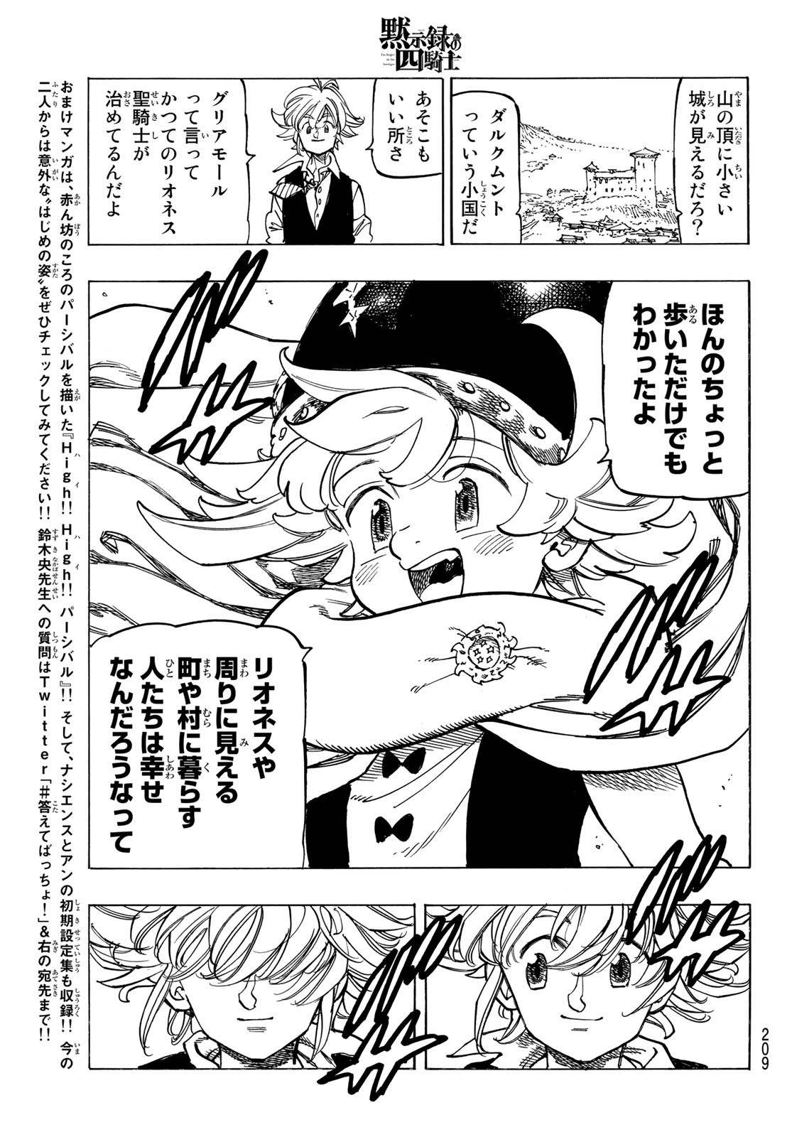 黙示録の四騎士 Chap 52 - Next Chap 53